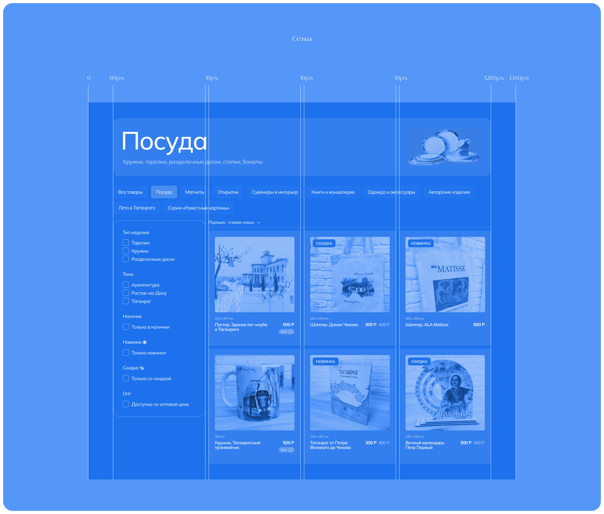 Магазин сувениров и арт-пространство| Корпоративный сайт — Изображение №13 — Интерфейсы, Брендинг на Dprofile