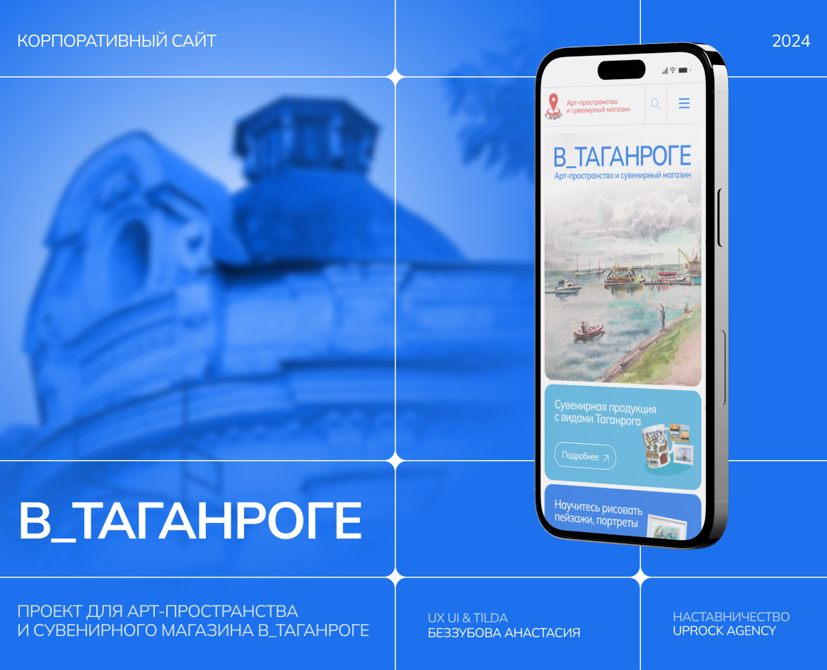 Магазин сувениров и арт-пространство| Корпоративный сайт — Интерфейсы, Брендинг на Dprofile