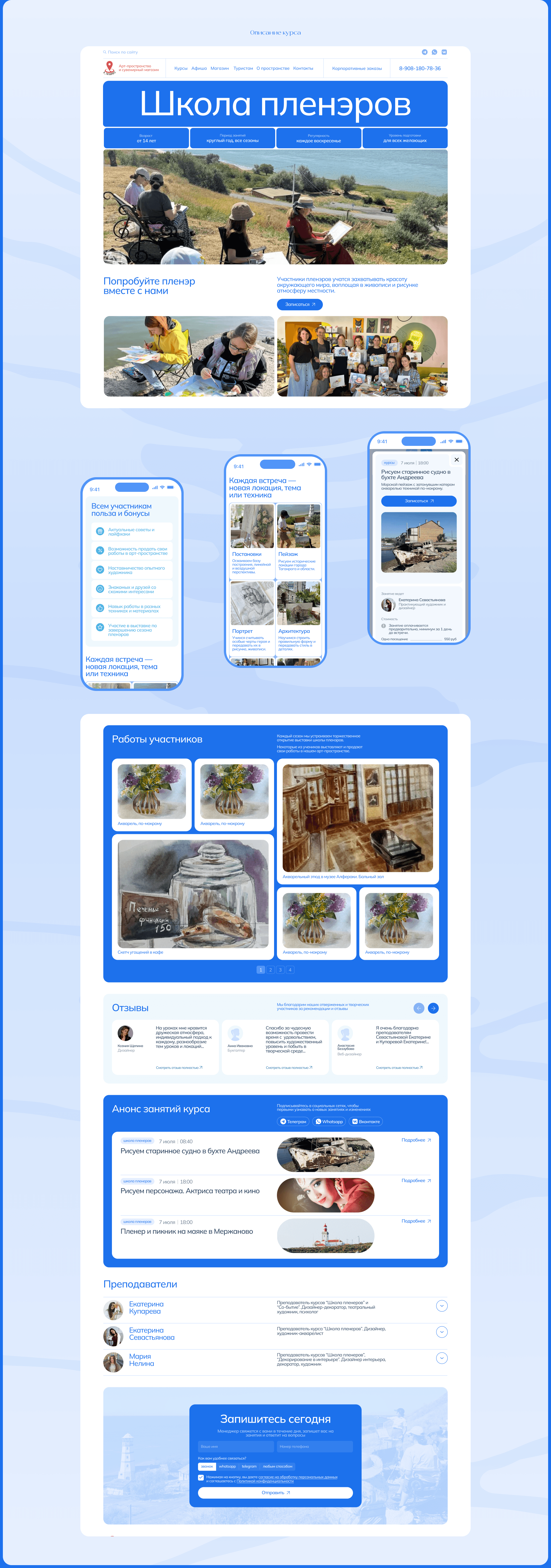Магазин сувениров и арт-пространство| Корпоративный сайт — Изображение №8 — Интерфейсы, Брендинг на Dprofile