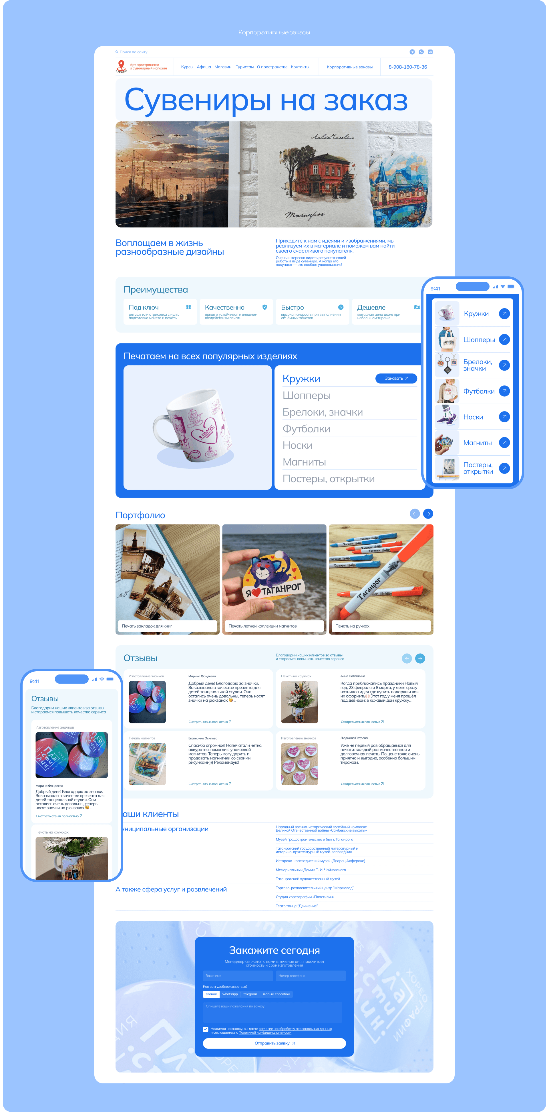 Магазин сувениров и арт-пространство| Корпоративный сайт — Изображение №10 — Интерфейсы, Брендинг на Dprofile