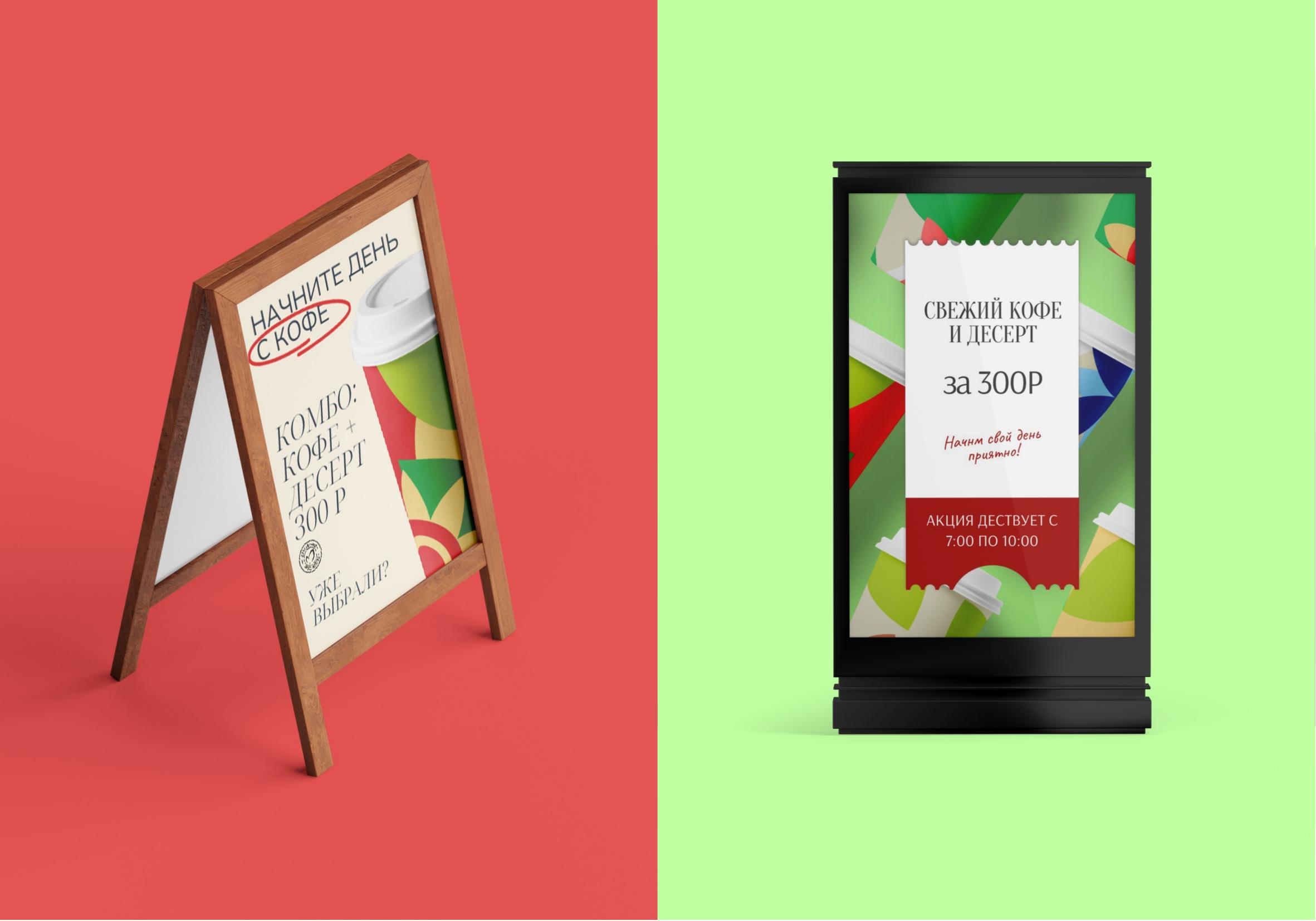 Сезонный дизайн стаканов конкурсный проект 2025 — Изображение №5 — Интерфейсы, Брендинг на Dprofile