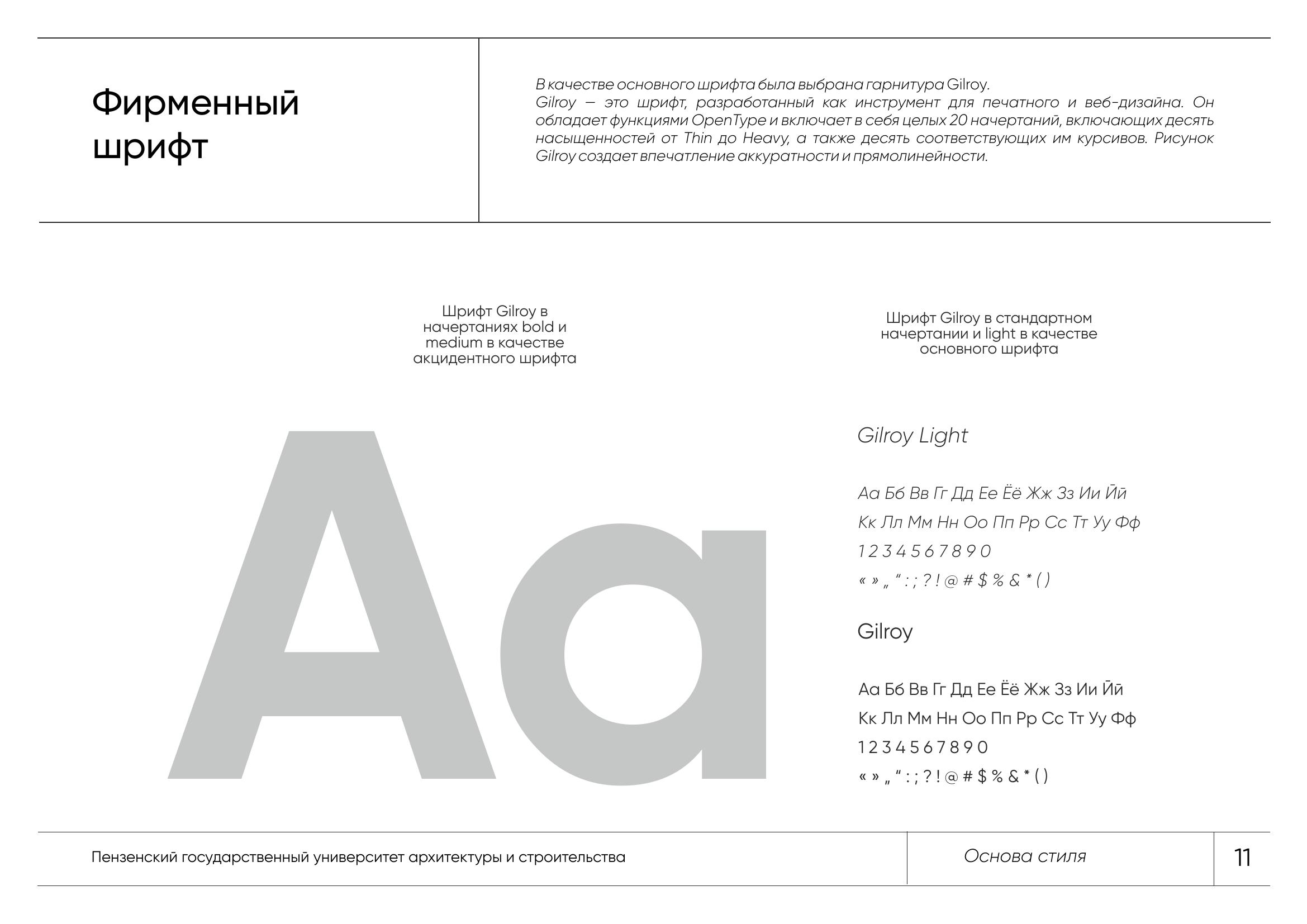 Айдентика для ПГУАС 2024 — Изображение №12 — Брендинг на Dprofile