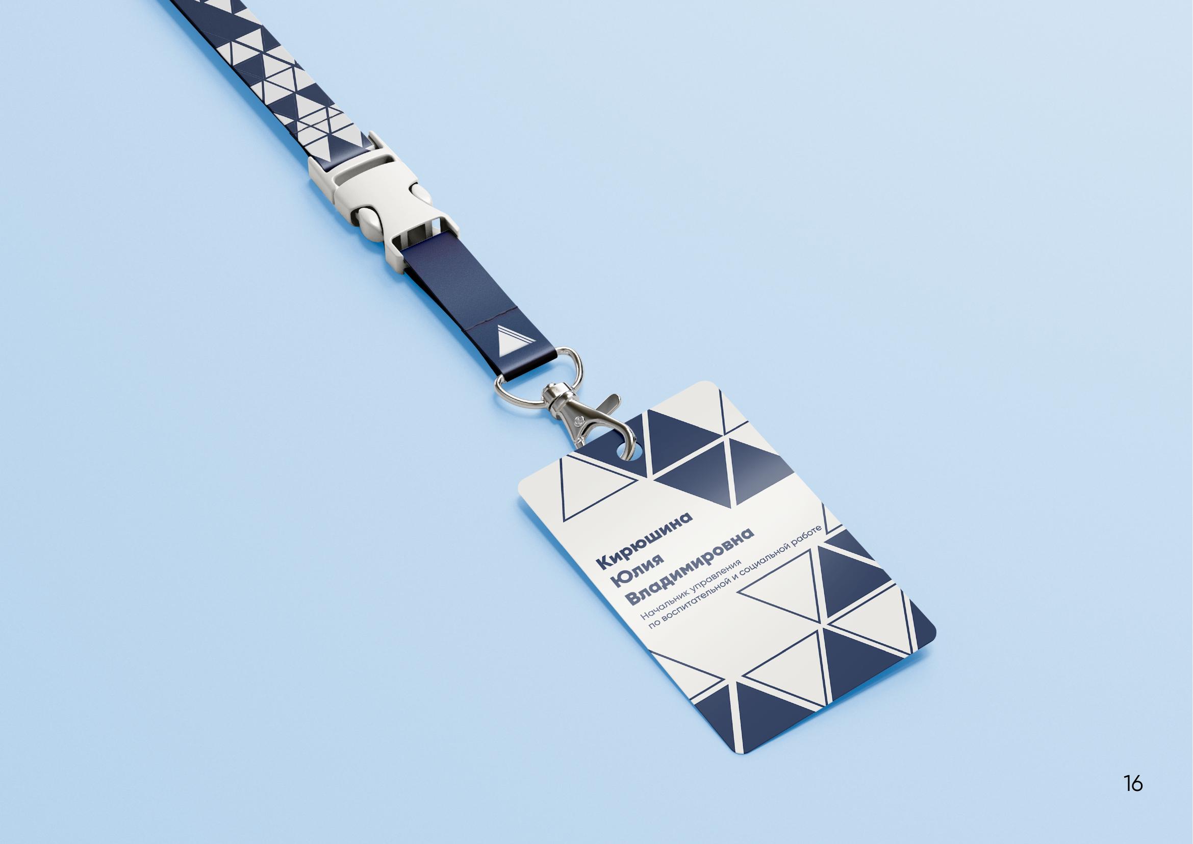 Айдентика для ПГУАС 2024 — Изображение №17 — Брендинг на Dprofile