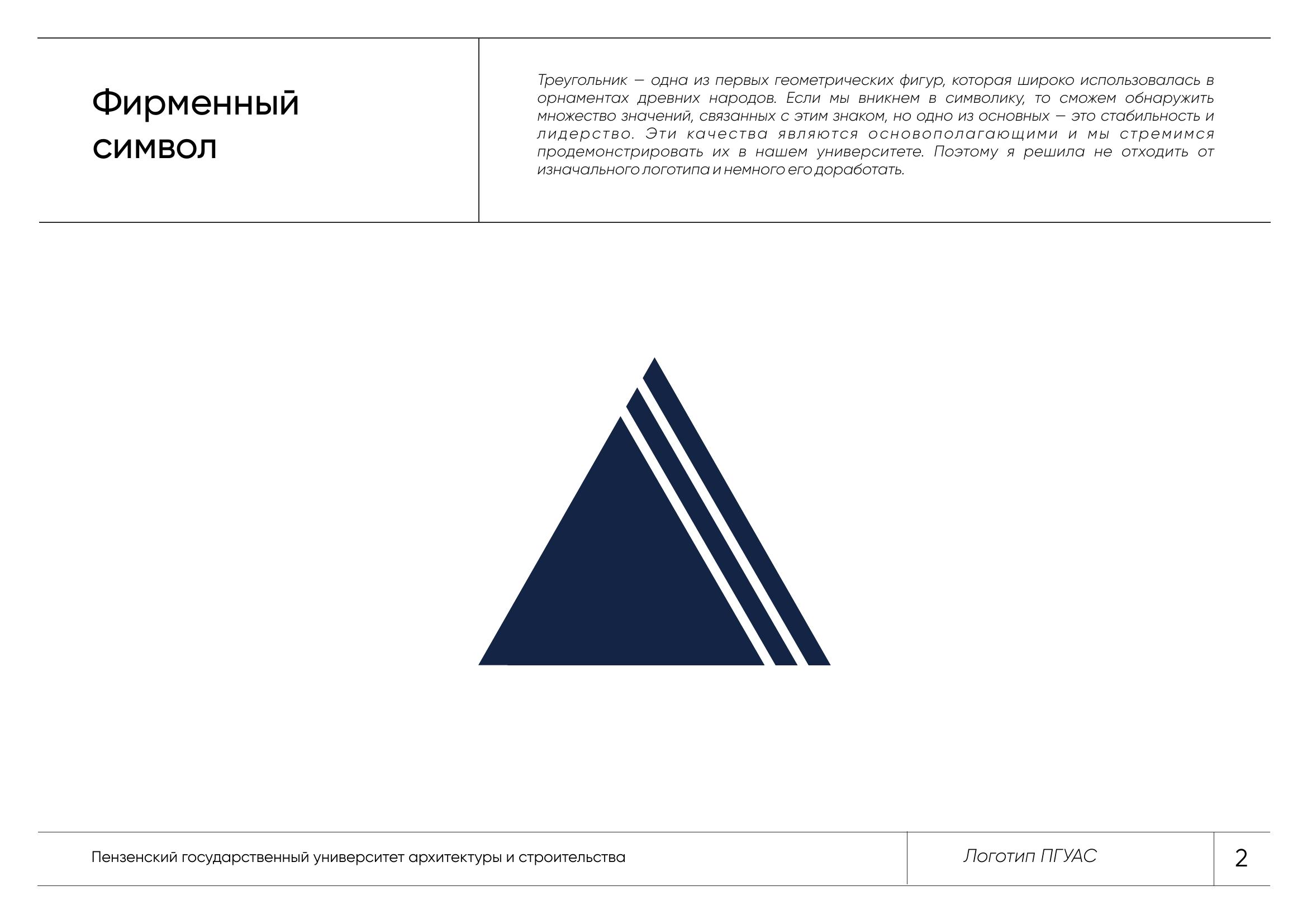 Айдентика для ПГУАС 2024 — Изображение №3 — Брендинг на Dprofile