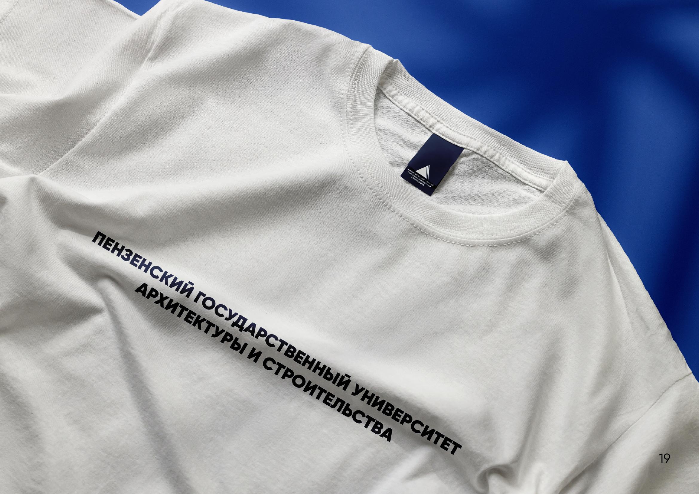 Айдентика для ПГУАС 2024 — Изображение №20 — Брендинг на Dprofile