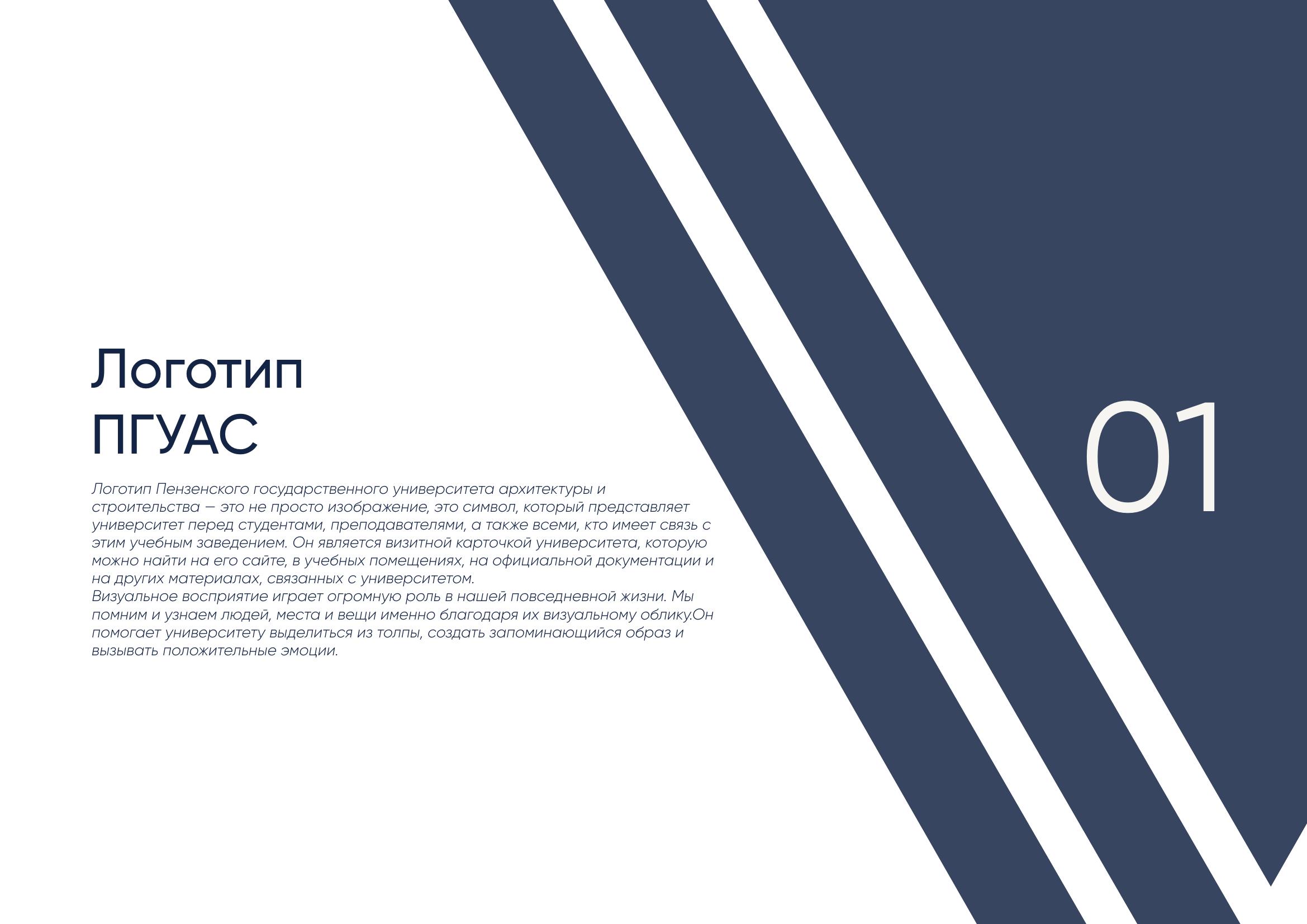 Айдентика для ПГУАС 2024 — Изображение №2 — Брендинг на Dprofile
