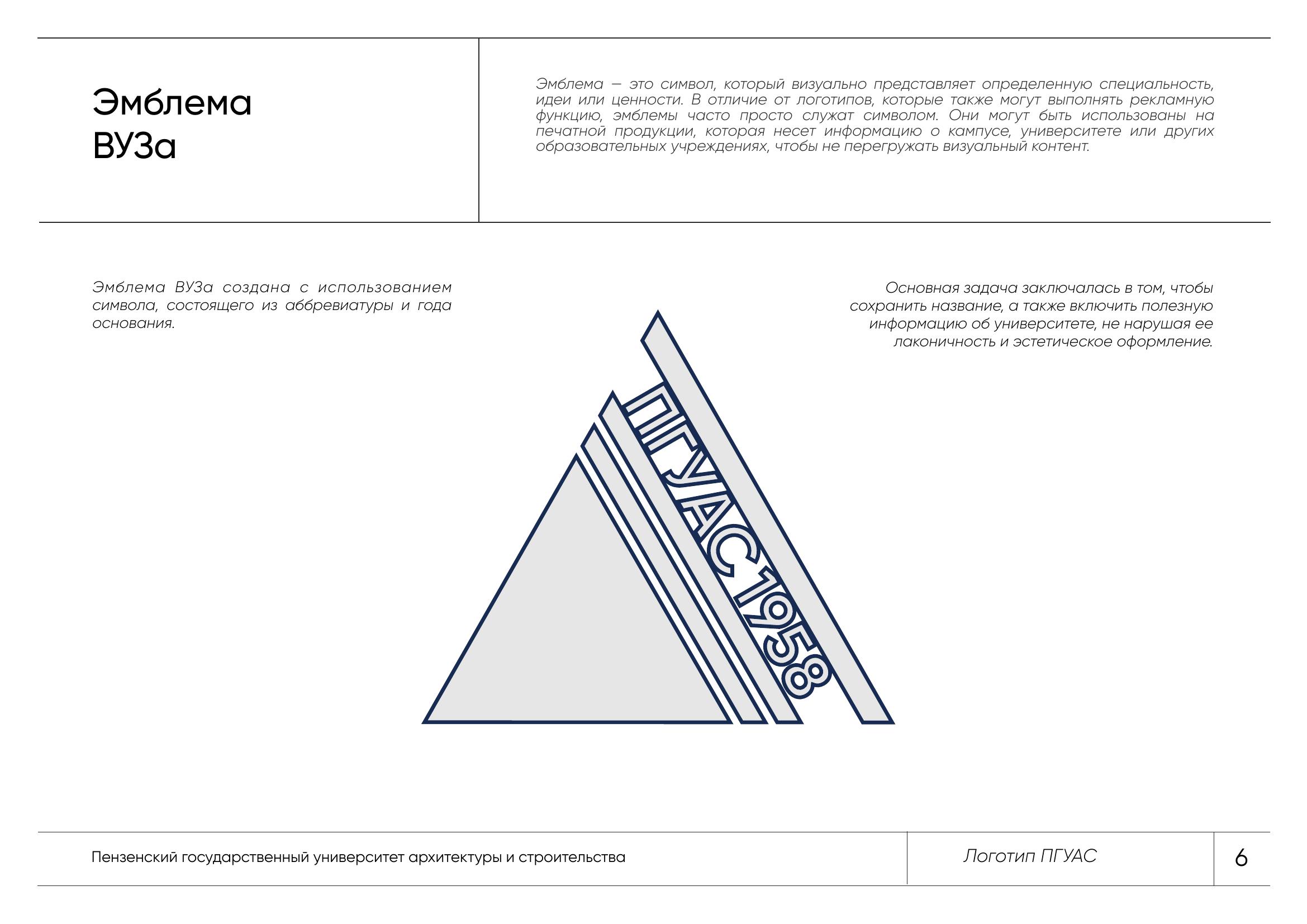 Айдентика для ПГУАС 2024 — Изображение №7 — Брендинг на Dprofile