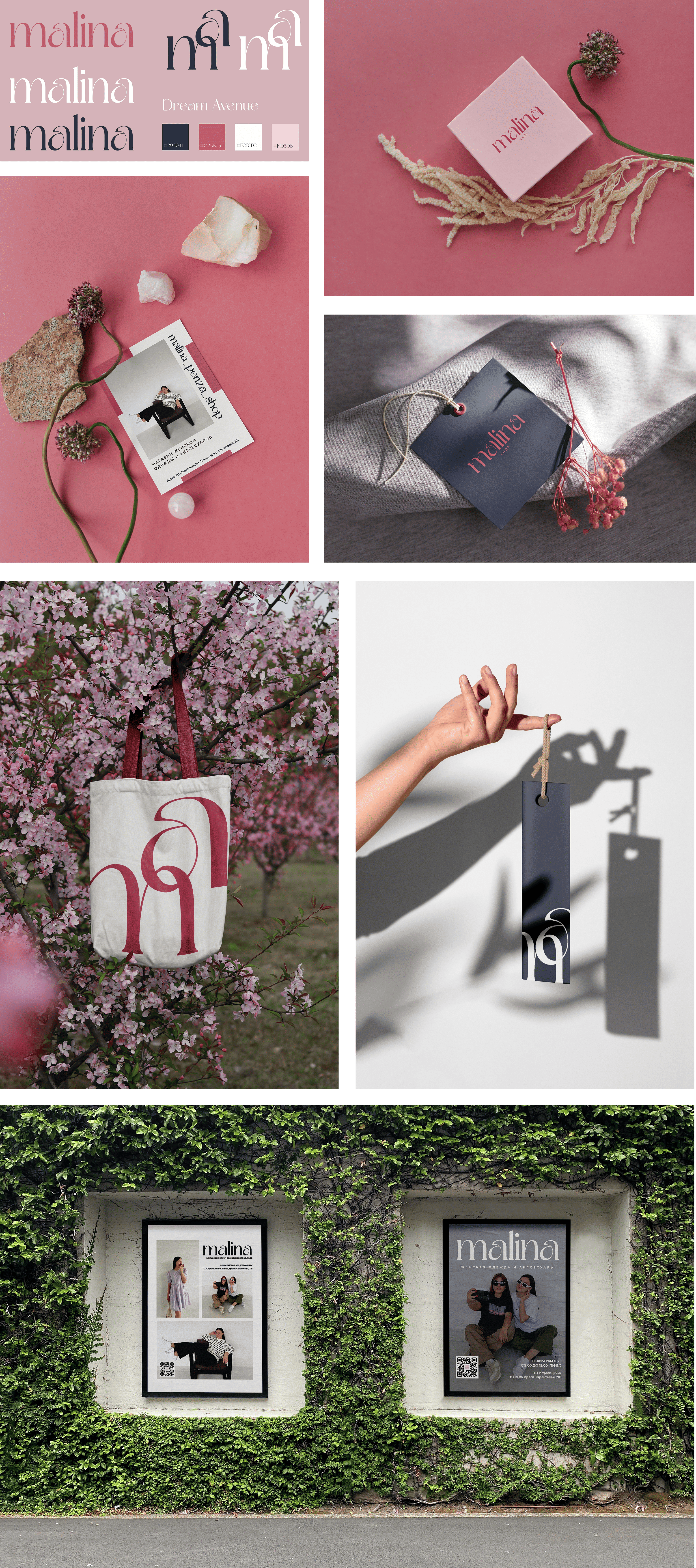 Malina — айдентика для бренда одежды 2023 — Изображение №1 — Интерфейсы, Брендинг на Dprofile