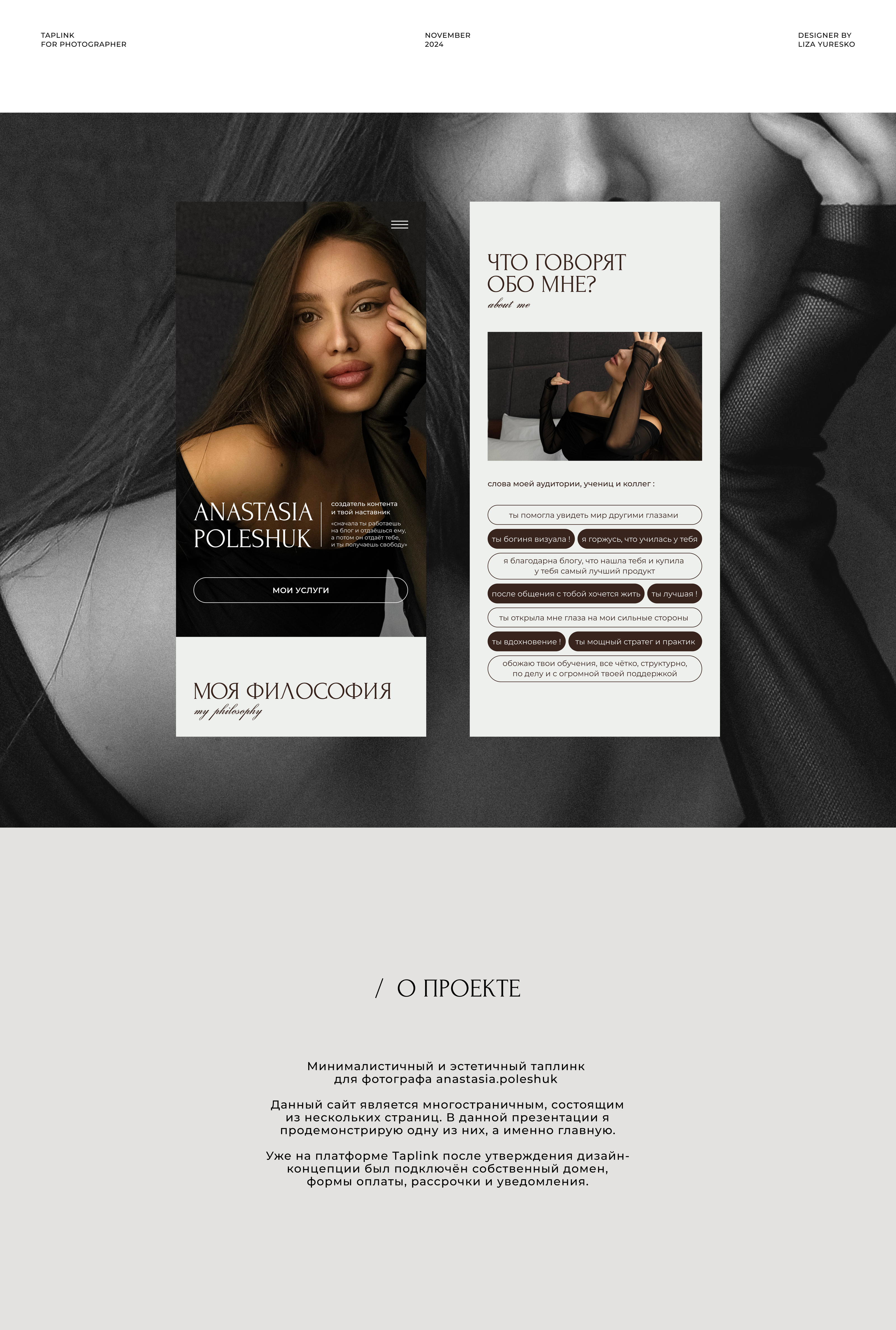 Таплинк для фотографа — Изображение №1 — Интерфейсы на Dprofile