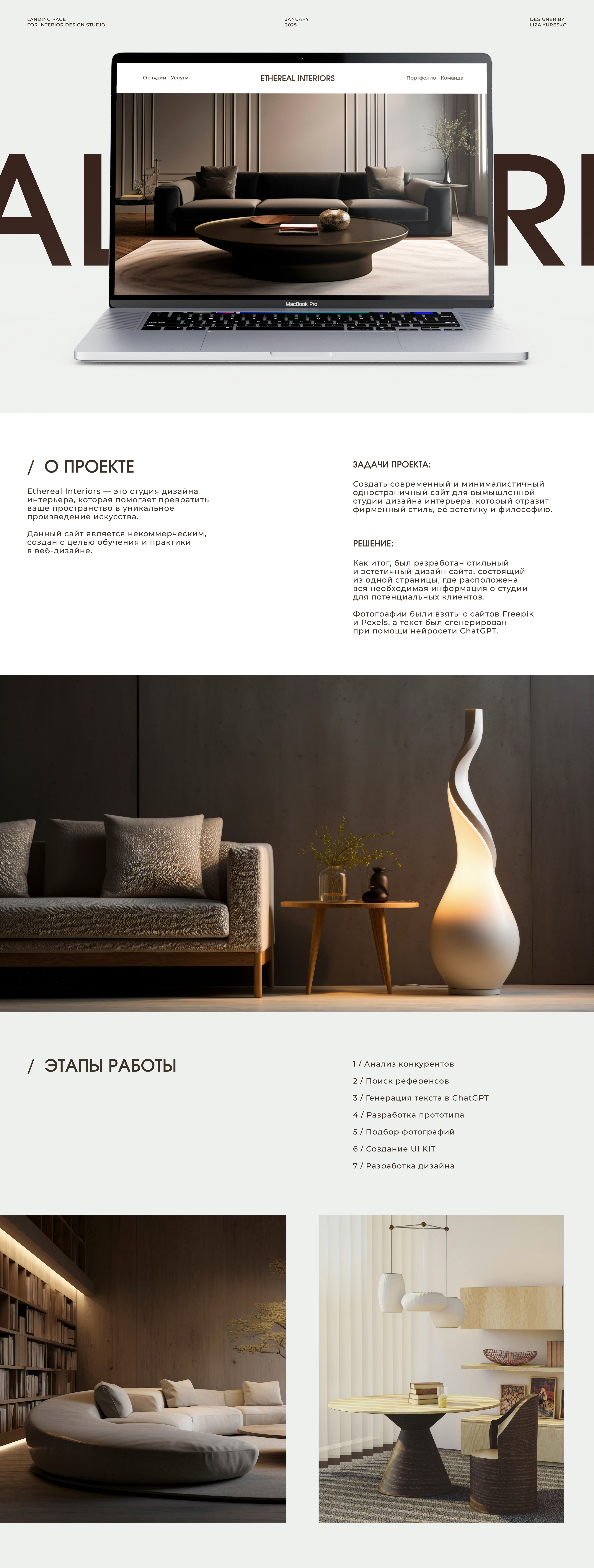 Сайт для студии дизайна интерьера — Изображение №1 — Интерфейсы на Dprofile