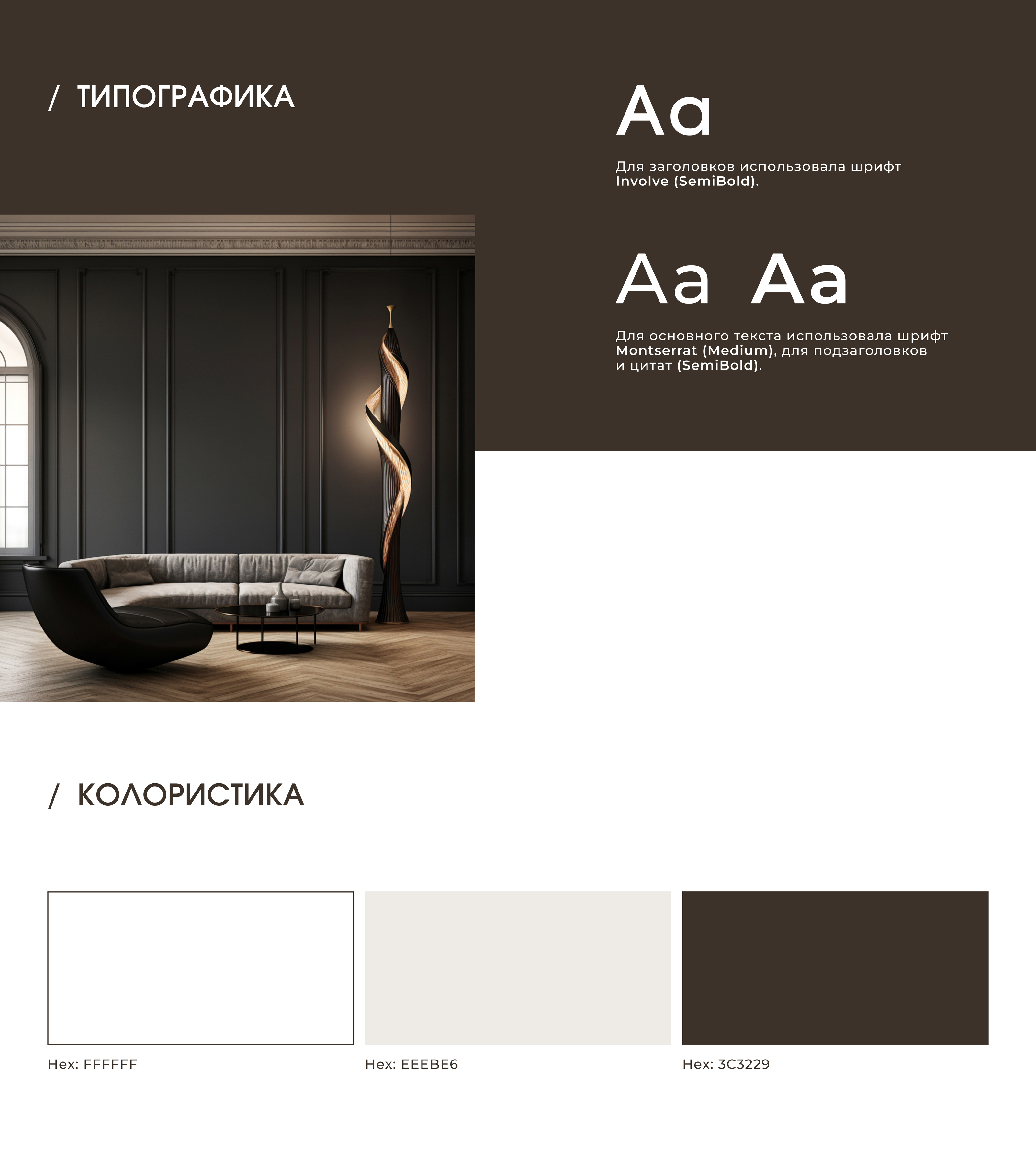 Сайт для студии дизайна интерьера — Изображение №2 — Интерфейсы на Dprofile