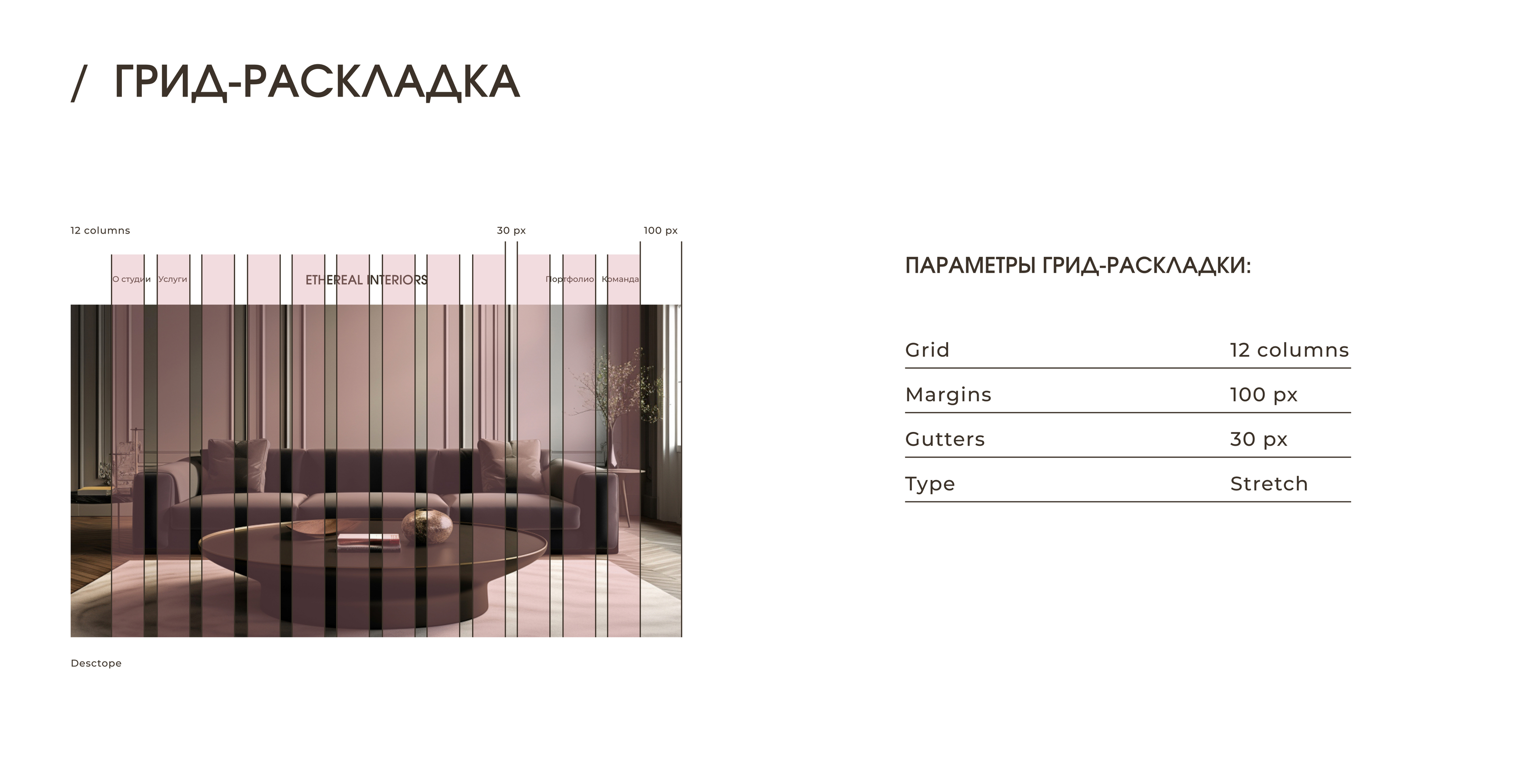 Сайт для студии дизайна интерьера — Изображение №3 — Интерфейсы на Dprofile