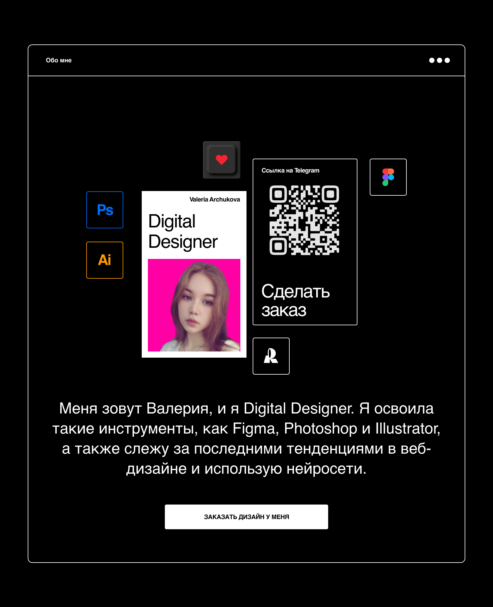 Сайт портфолио Арчукова — Изображение №3 — Интерфейсы, Графика на Dprofile