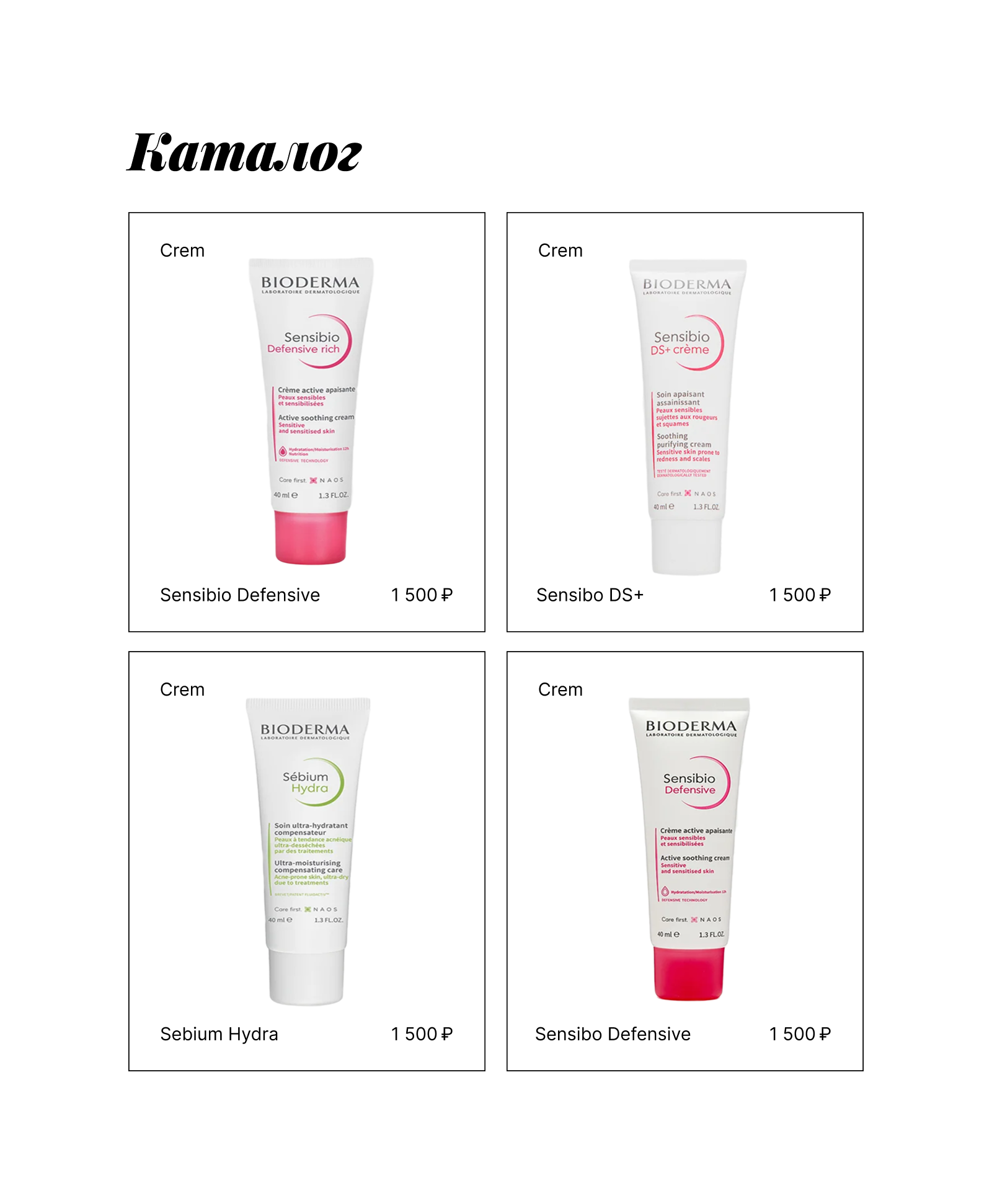 Сайт бренда косметики Bioderma — Изображение №4 — Интерфейсы, Графика на Dprofile