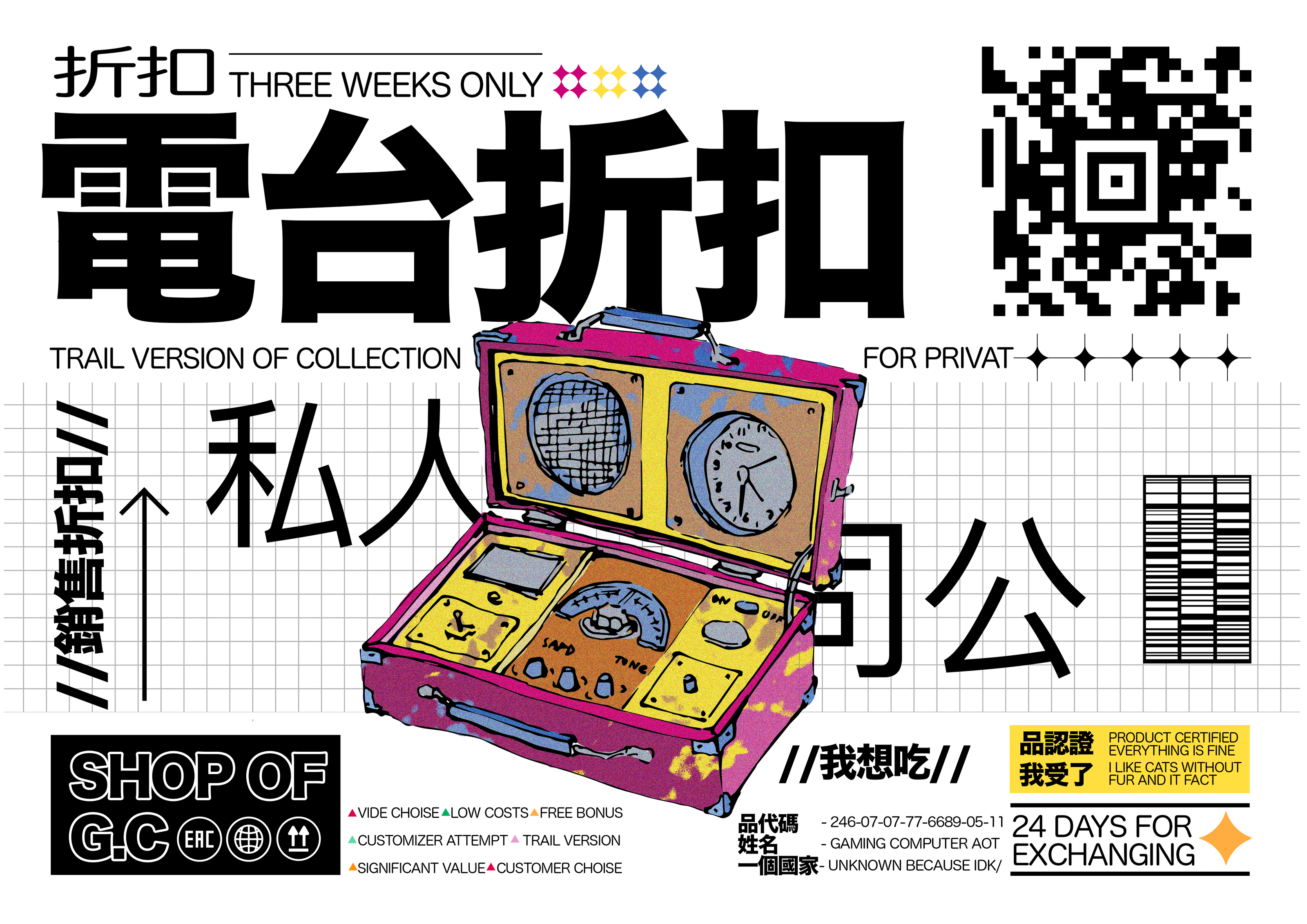MORE //  chinese shop — Изображение №7 — Иллюстрация, Графика на Dprofile