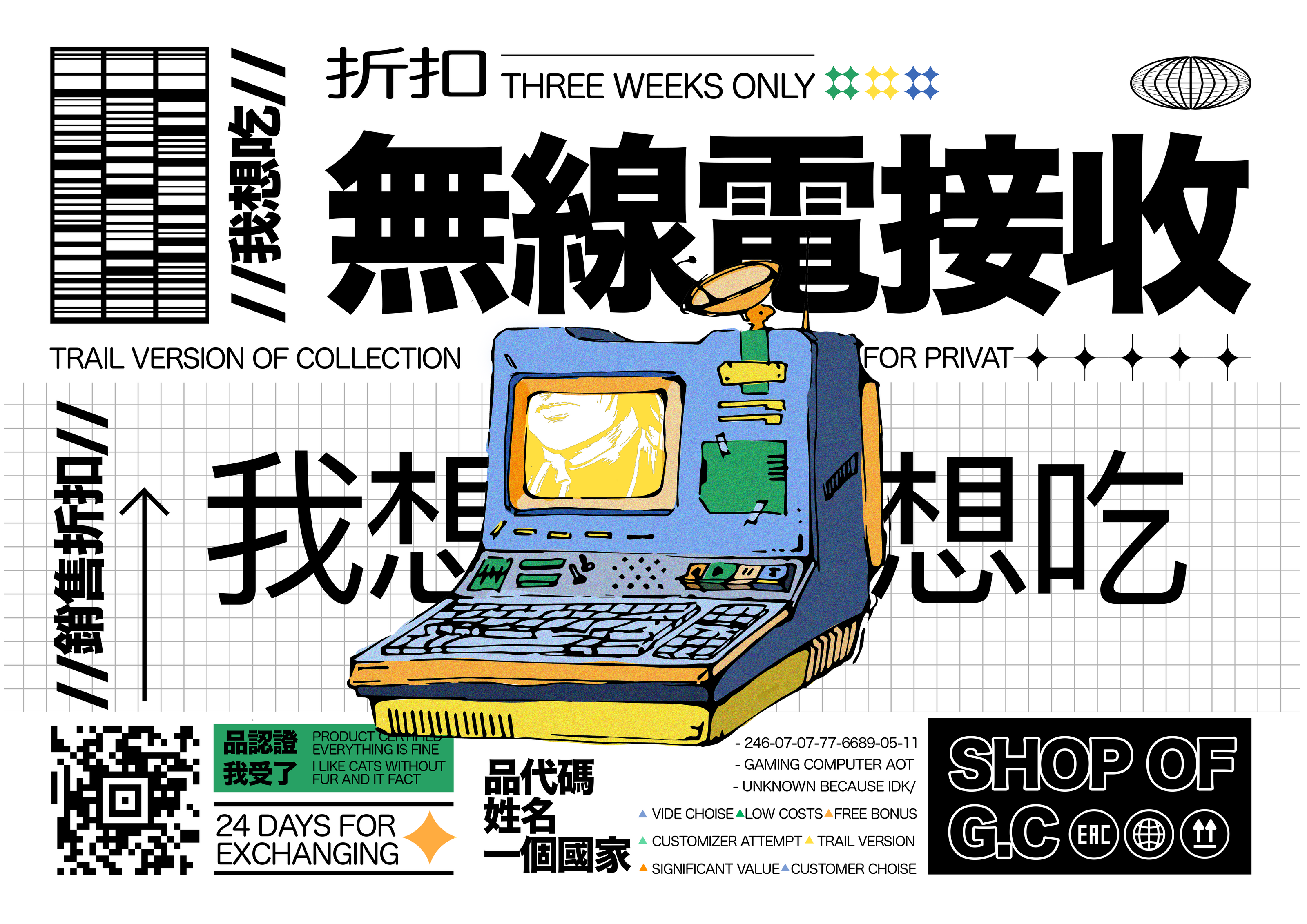 MORE //  chinese shop — Изображение №6 — Иллюстрация, Графика на Dprofile
