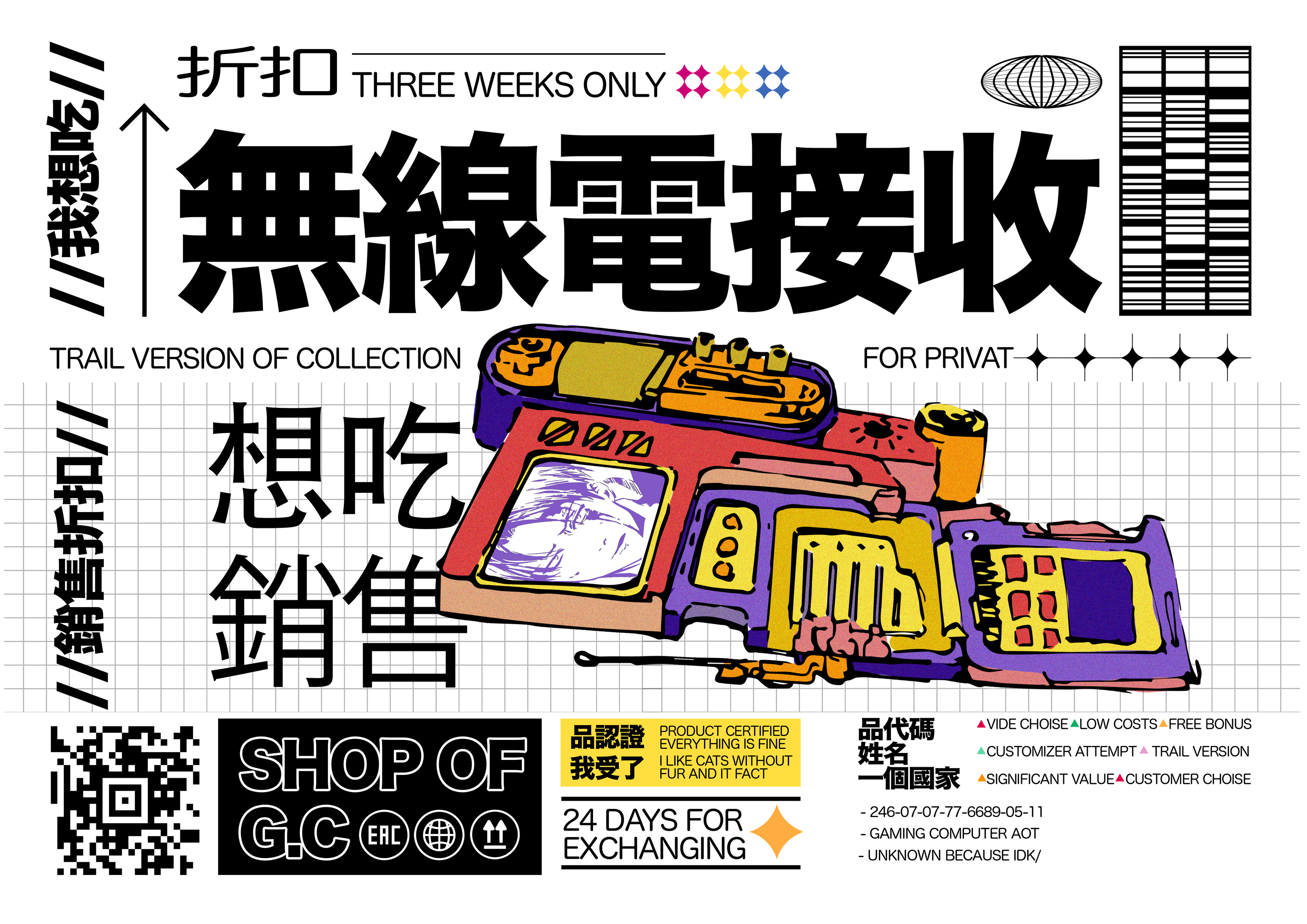 MORE //  chinese shop — Изображение №5 — Иллюстрация, Графика на Dprofile