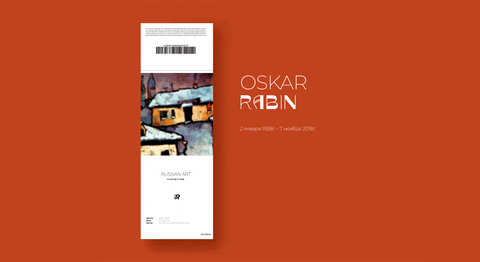 RUSSIAN ART — Изображение №4 — Брендинг, Графика на Dprofile