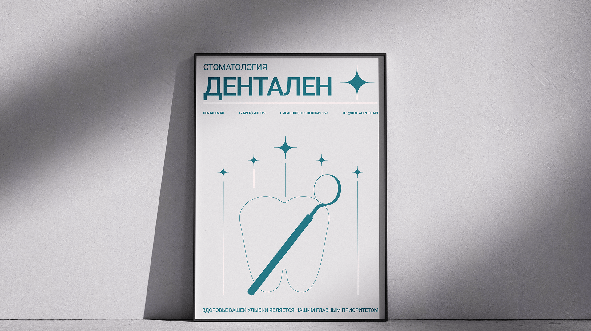 ДЕНТАЛЕН | Web & Design — Изображение №6 — Интерфейсы, Брендинг на Dprofile
