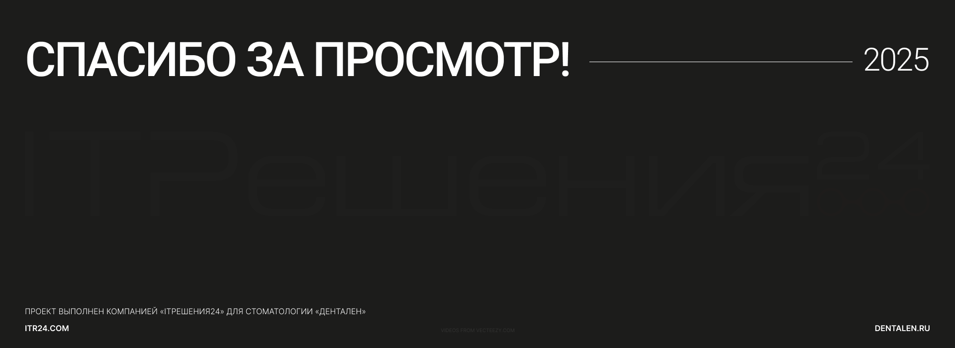 ДЕНТАЛЕН | Web & Design — Изображение №11 — Интерфейсы, Брендинг на Dprofile