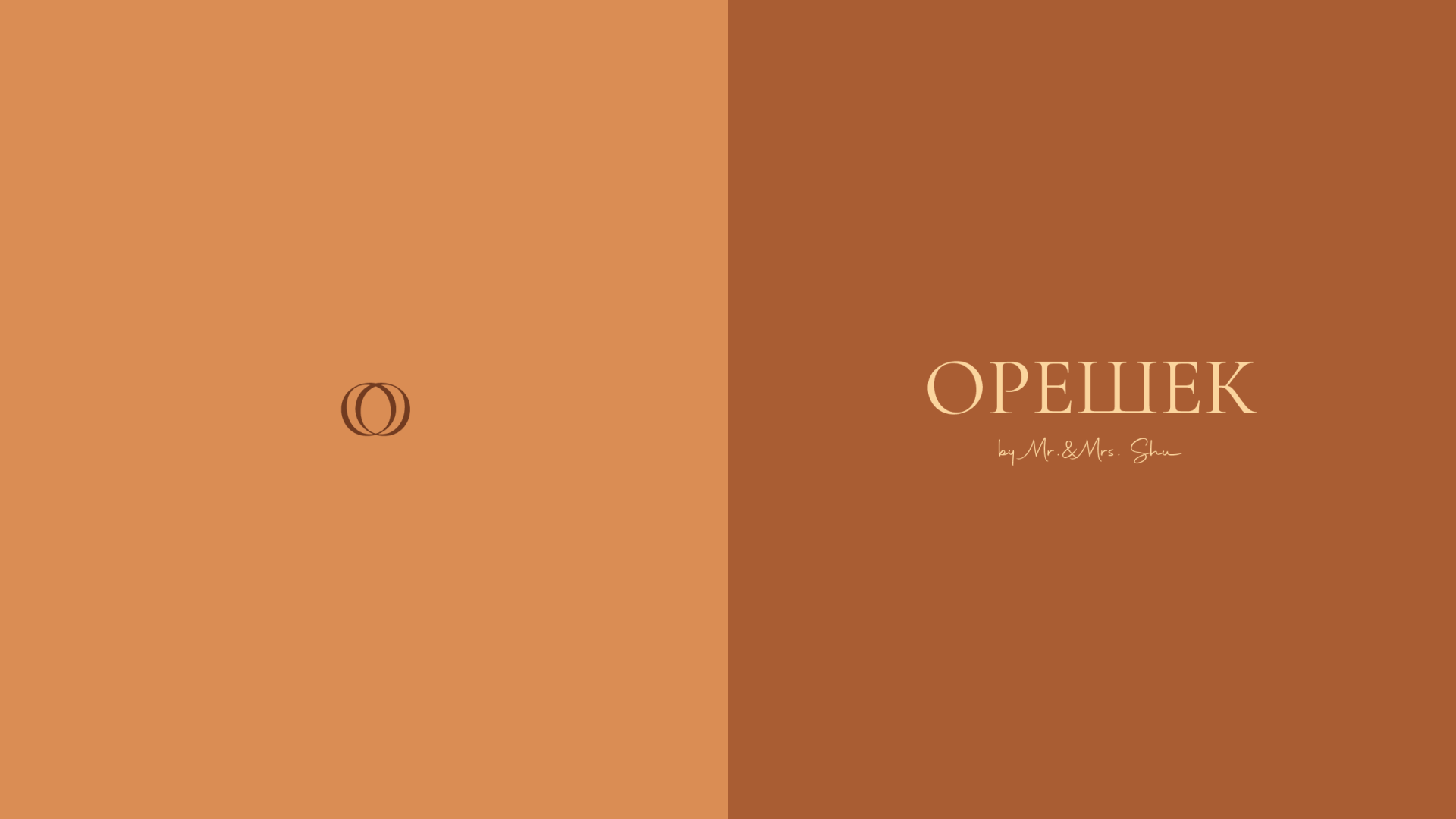 Орешек by mr&mrs Shu — Изображение №12 — Брендинг, Графика на Dprofile