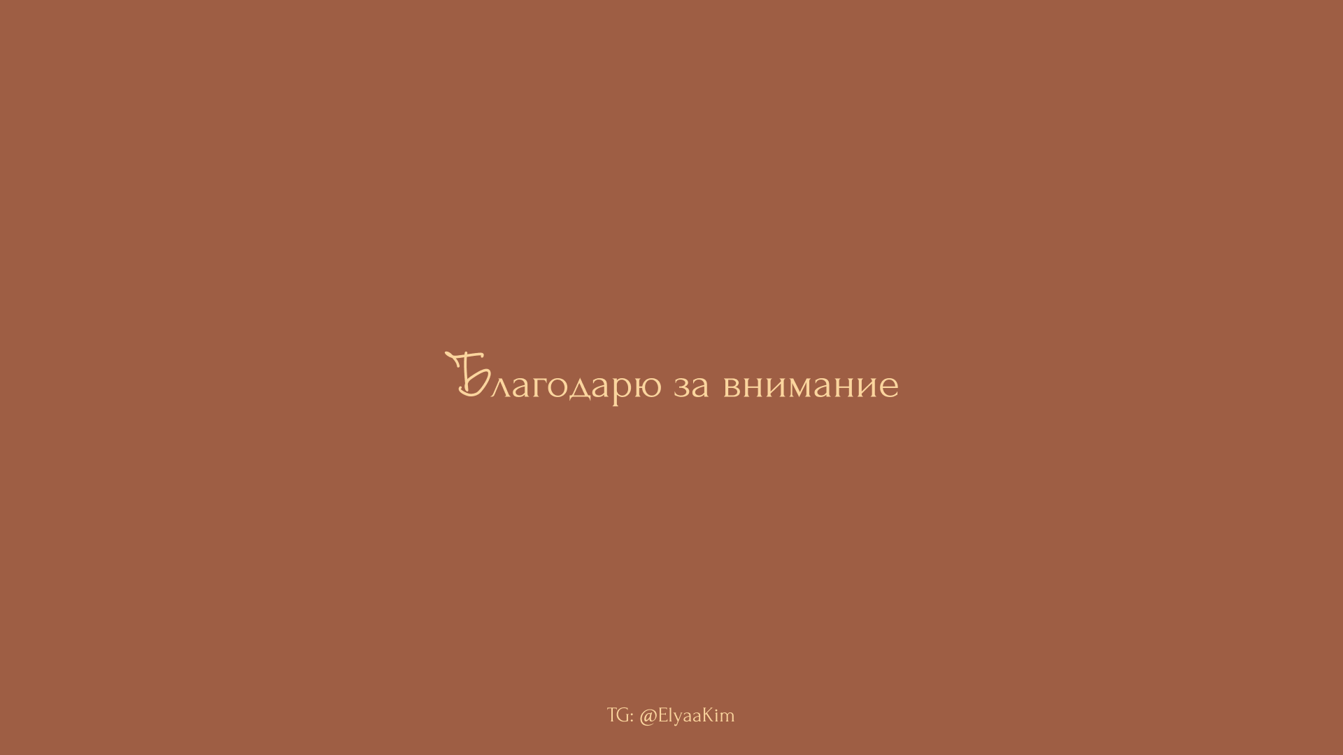 Орешек by mr&mrs Shu — Изображение №37 — Брендинг, Графика на Dprofile