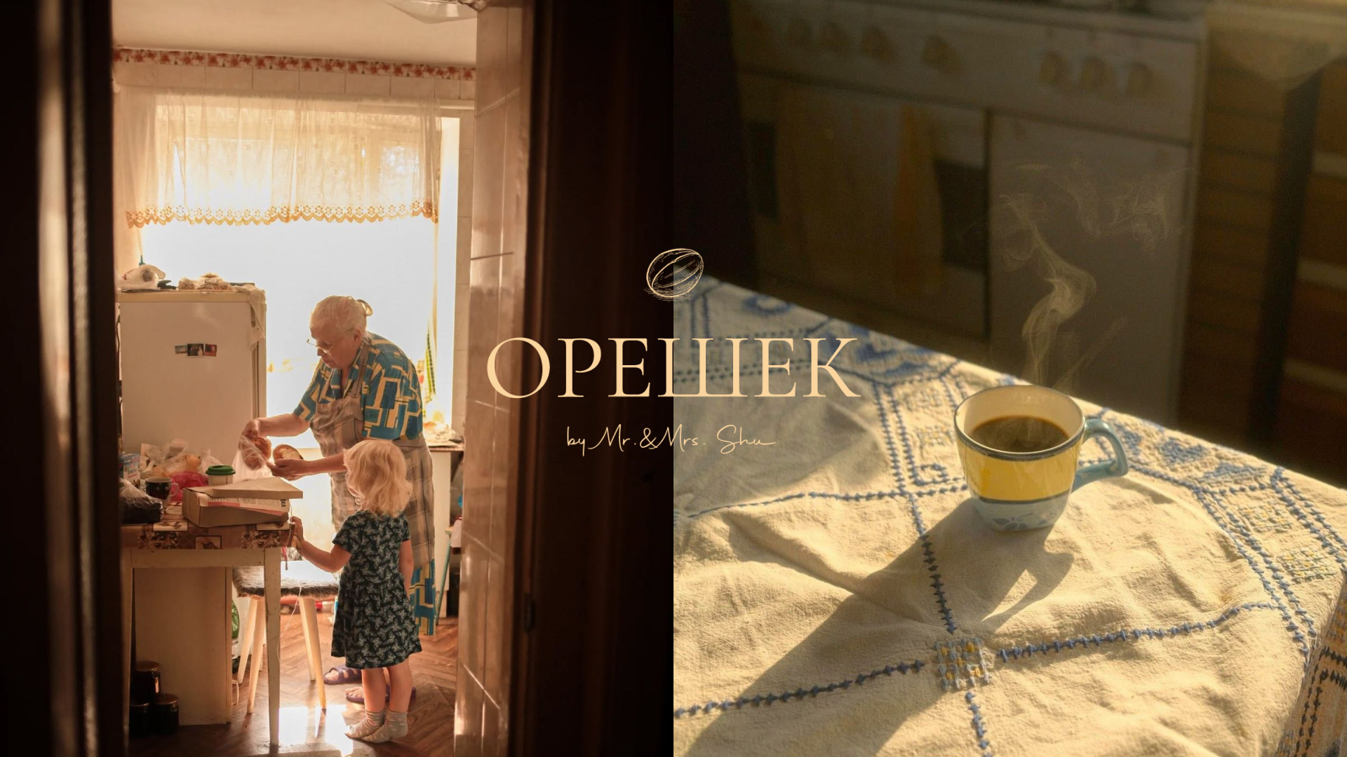 Орешек by mr&mrs Shu — Изображение №8 — Брендинг, Графика на Dprofile