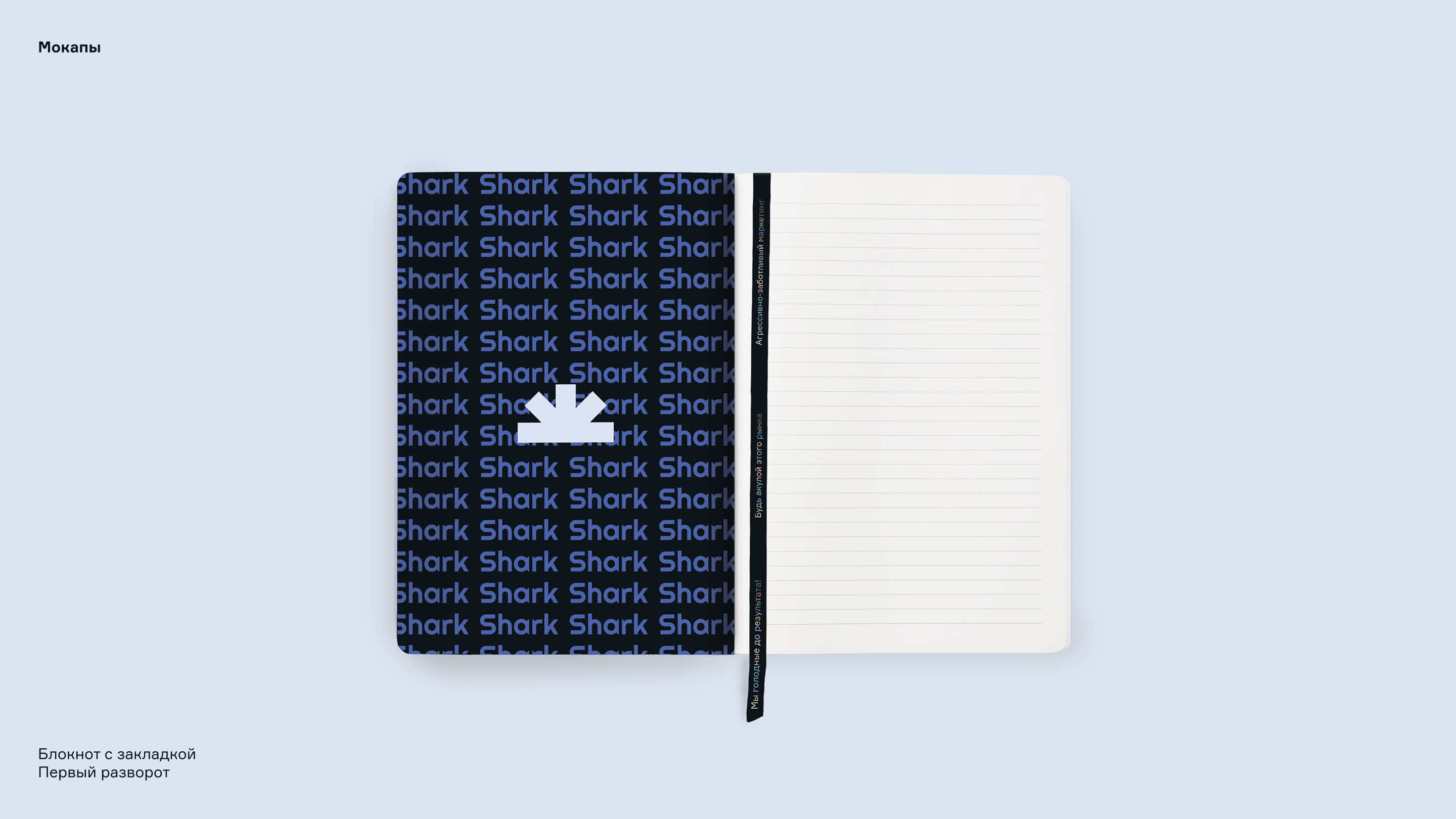 B.Shark — Изображение №16 — Брендинг, Графика на Dprofile