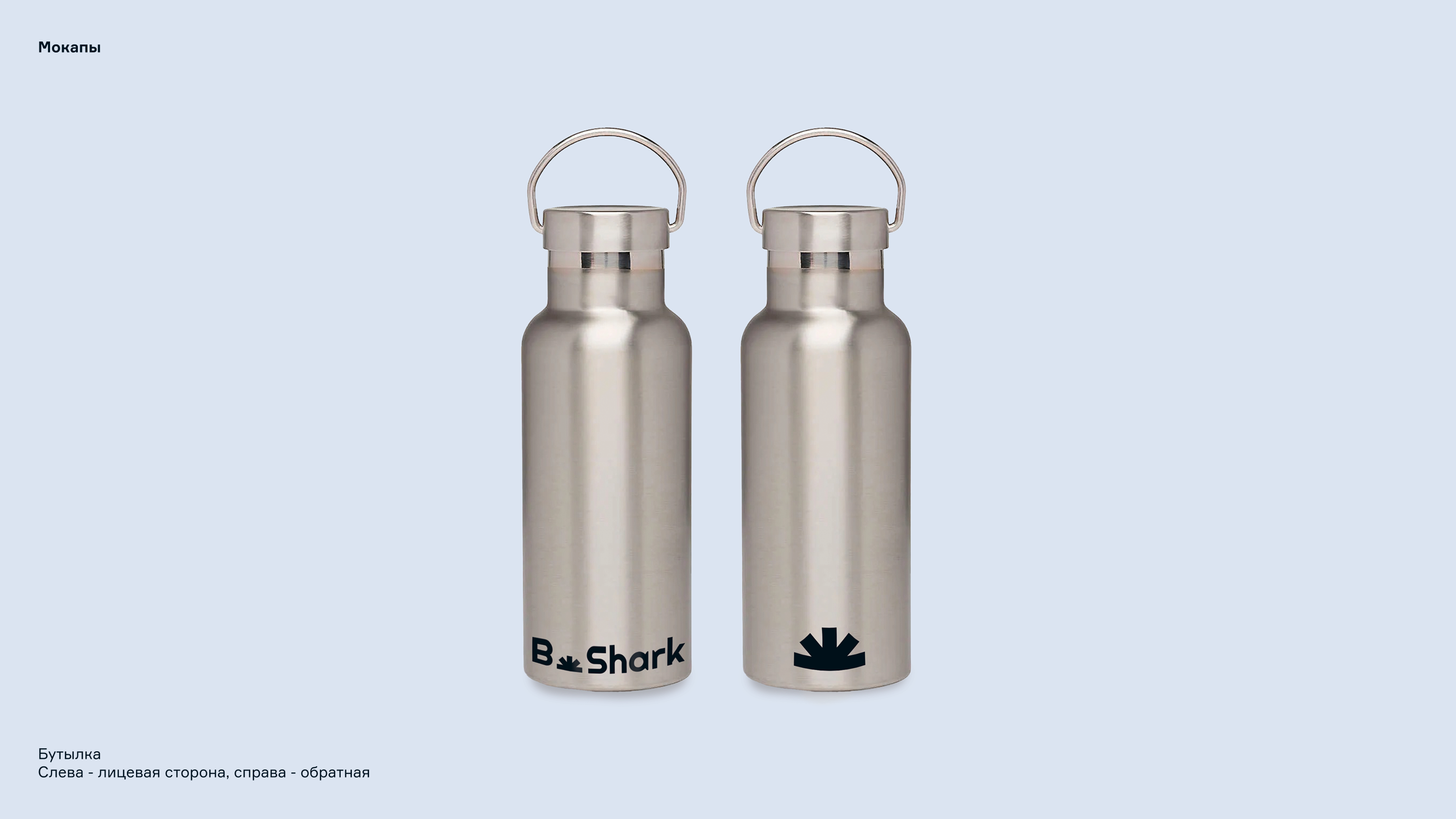 B.Shark — Изображение №23 — Брендинг, Графика на Dprofile