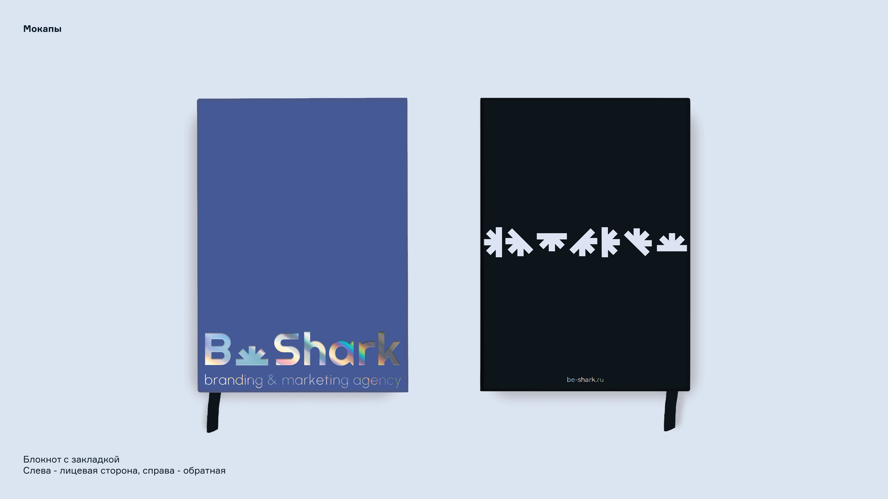 B.Shark — Изображение №15 — Брендинг, Графика на Dprofile