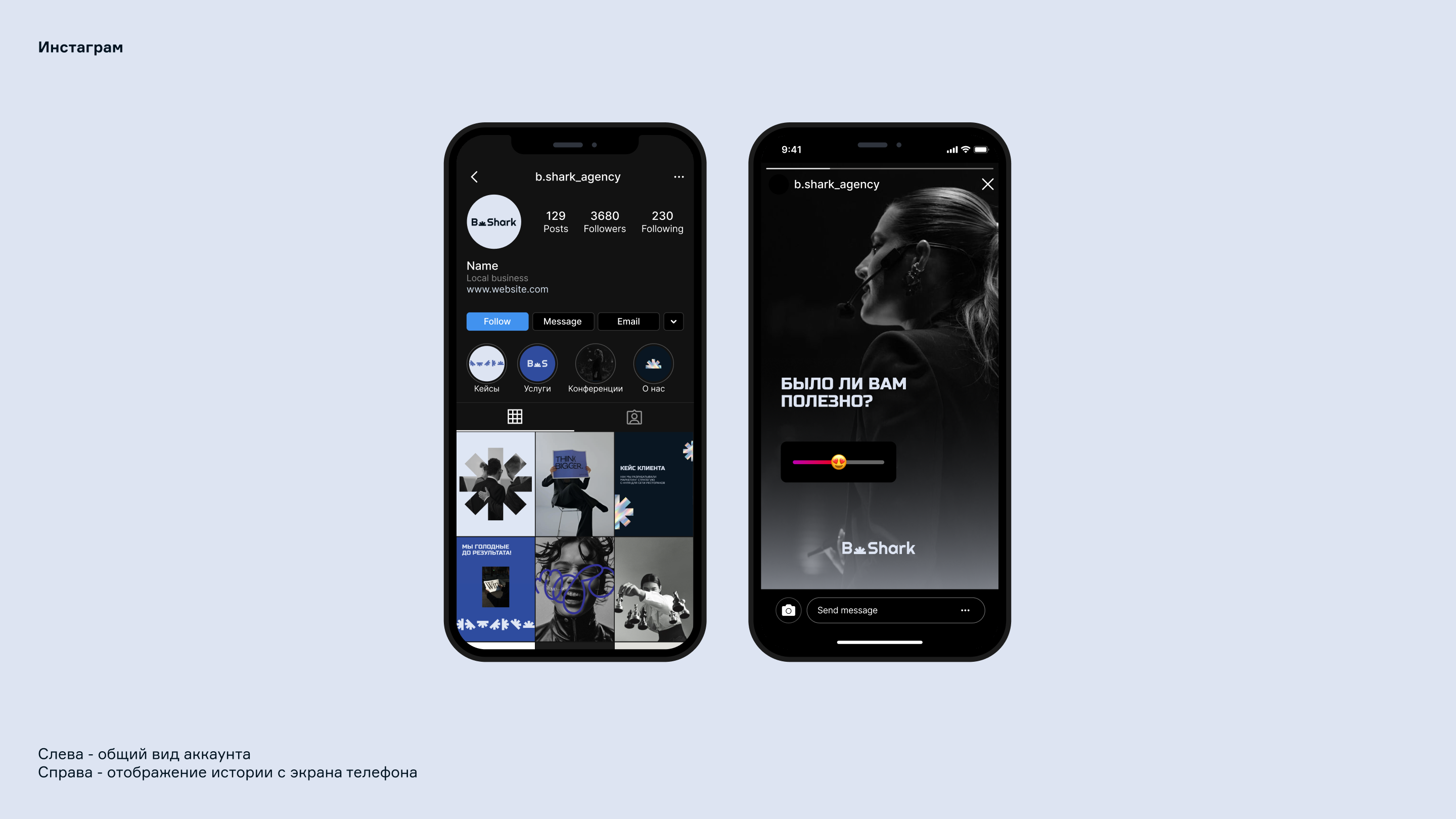 B.Shark — Изображение №29 — Брендинг, Графика на Dprofile