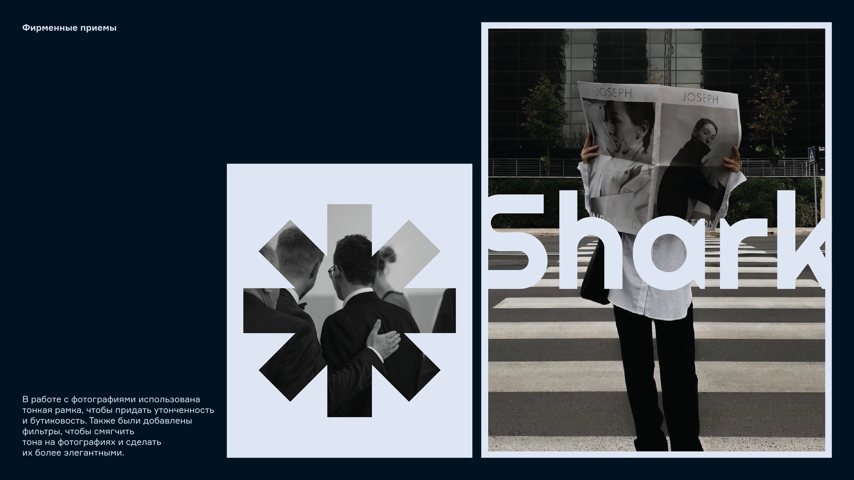 B.Shark — Изображение №13 — Брендинг, Графика на Dprofile