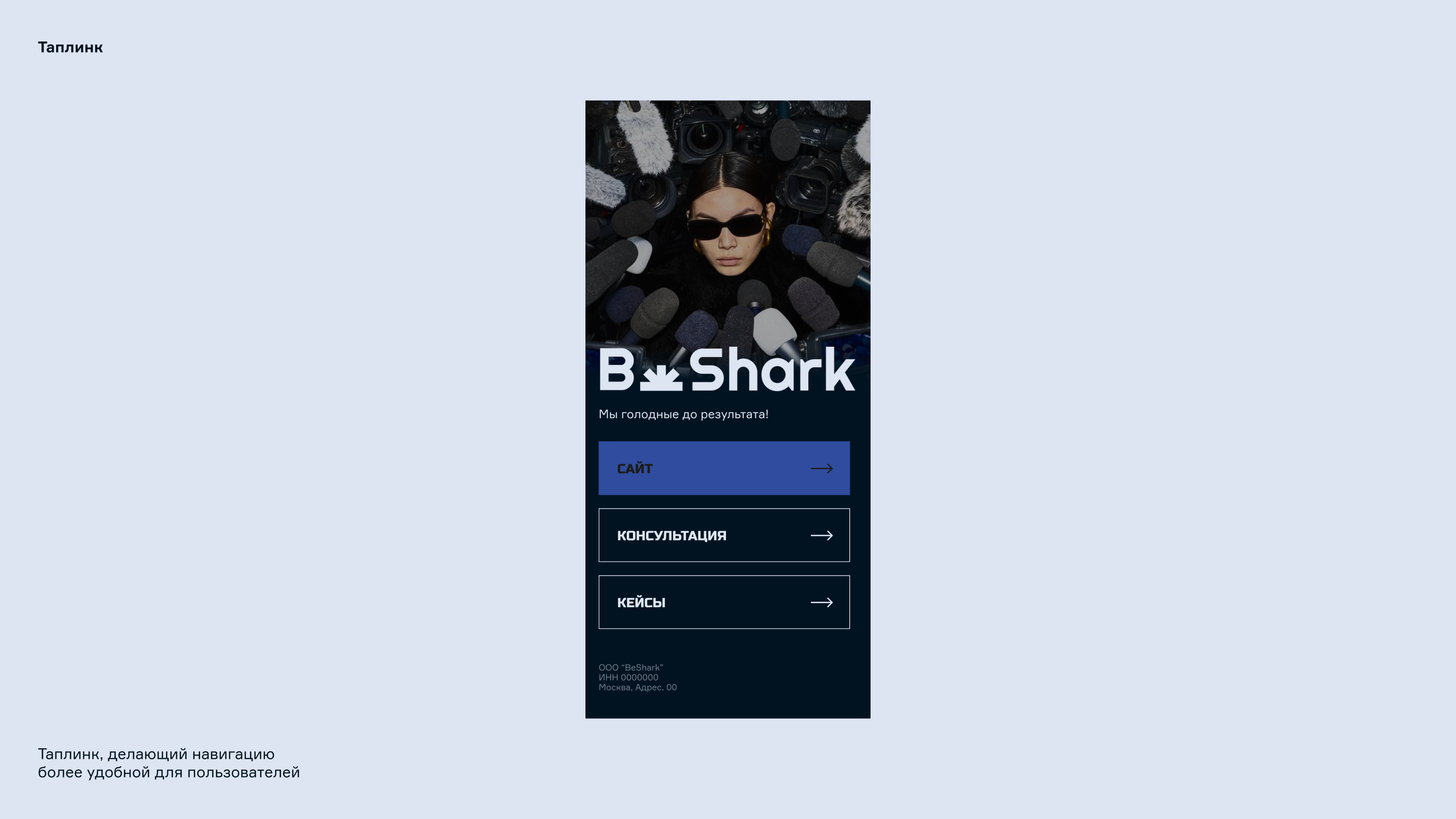 B.Shark — Изображение №30 — Брендинг, Графика на Dprofile