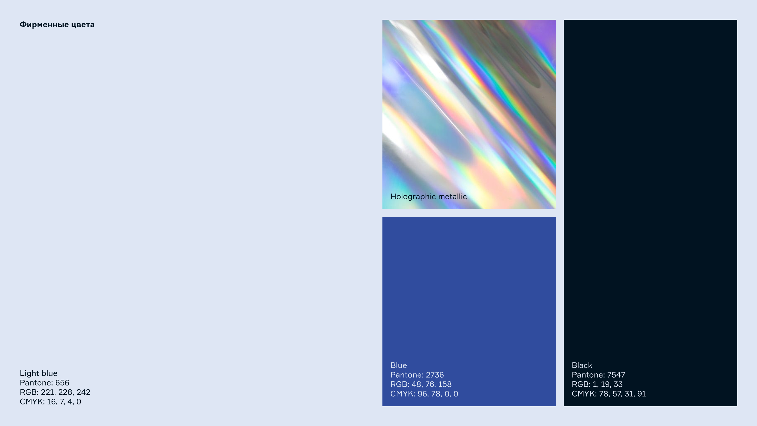 B.Shark — Изображение №9 — Брендинг, Графика на Dprofile