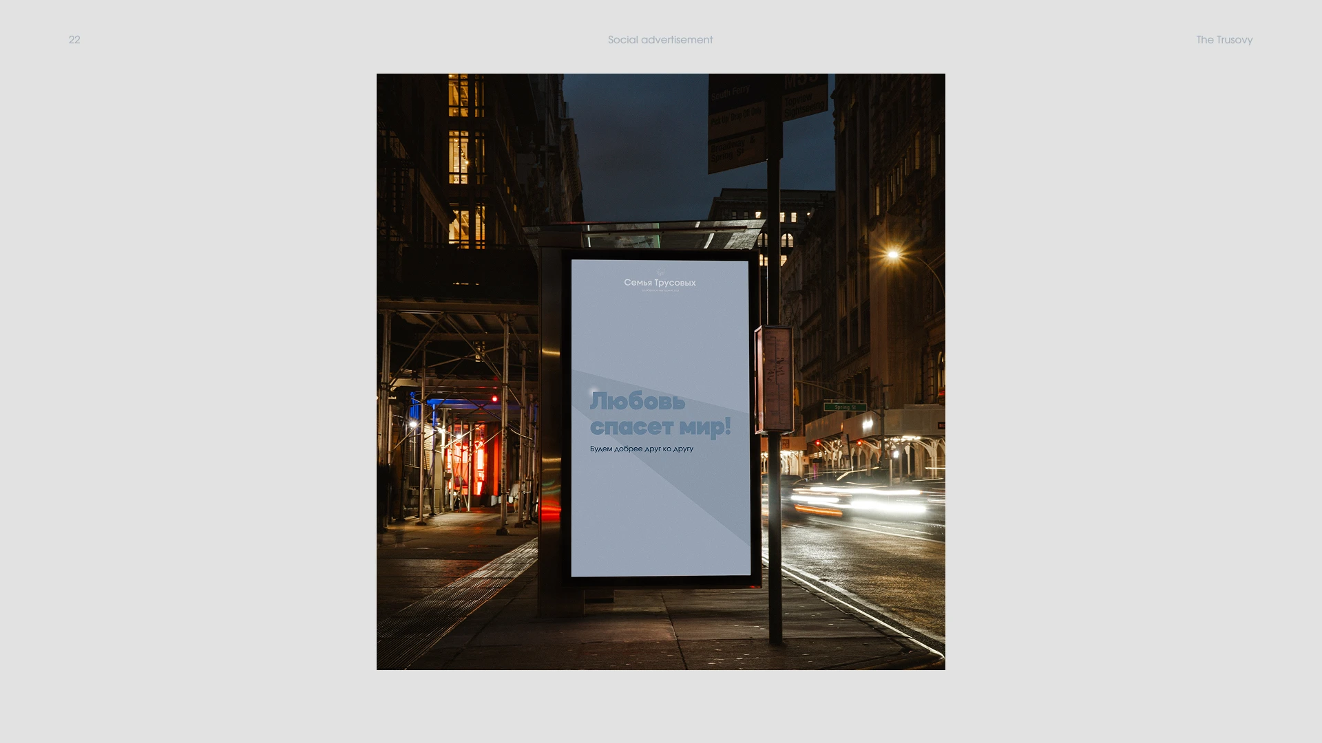 Семья Трусовых — Изображение №22 — Интерфейсы, Брендинг на Dprofile