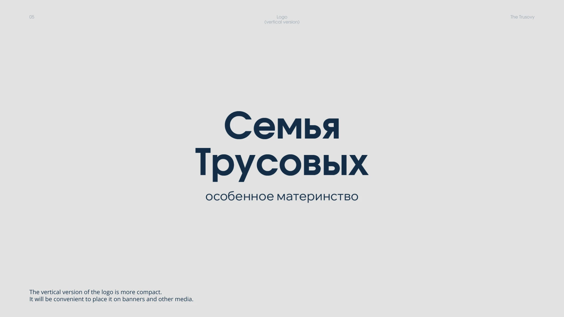 Семья Трусовых — Изображение №5 — Интерфейсы, Брендинг на Dprofile