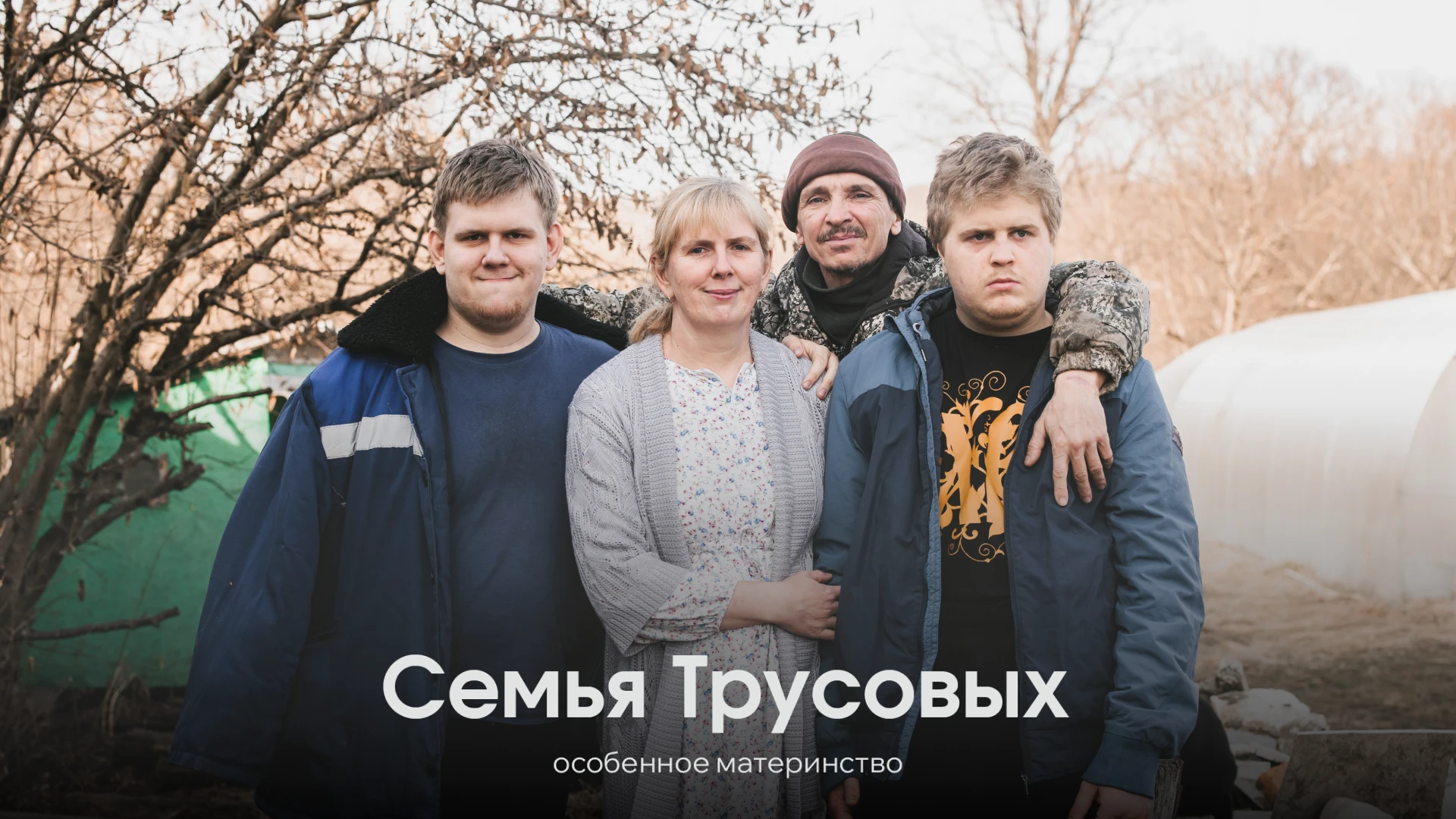 Семья Трусовых — Изображение №1 — Интерфейсы, Брендинг на Dprofile