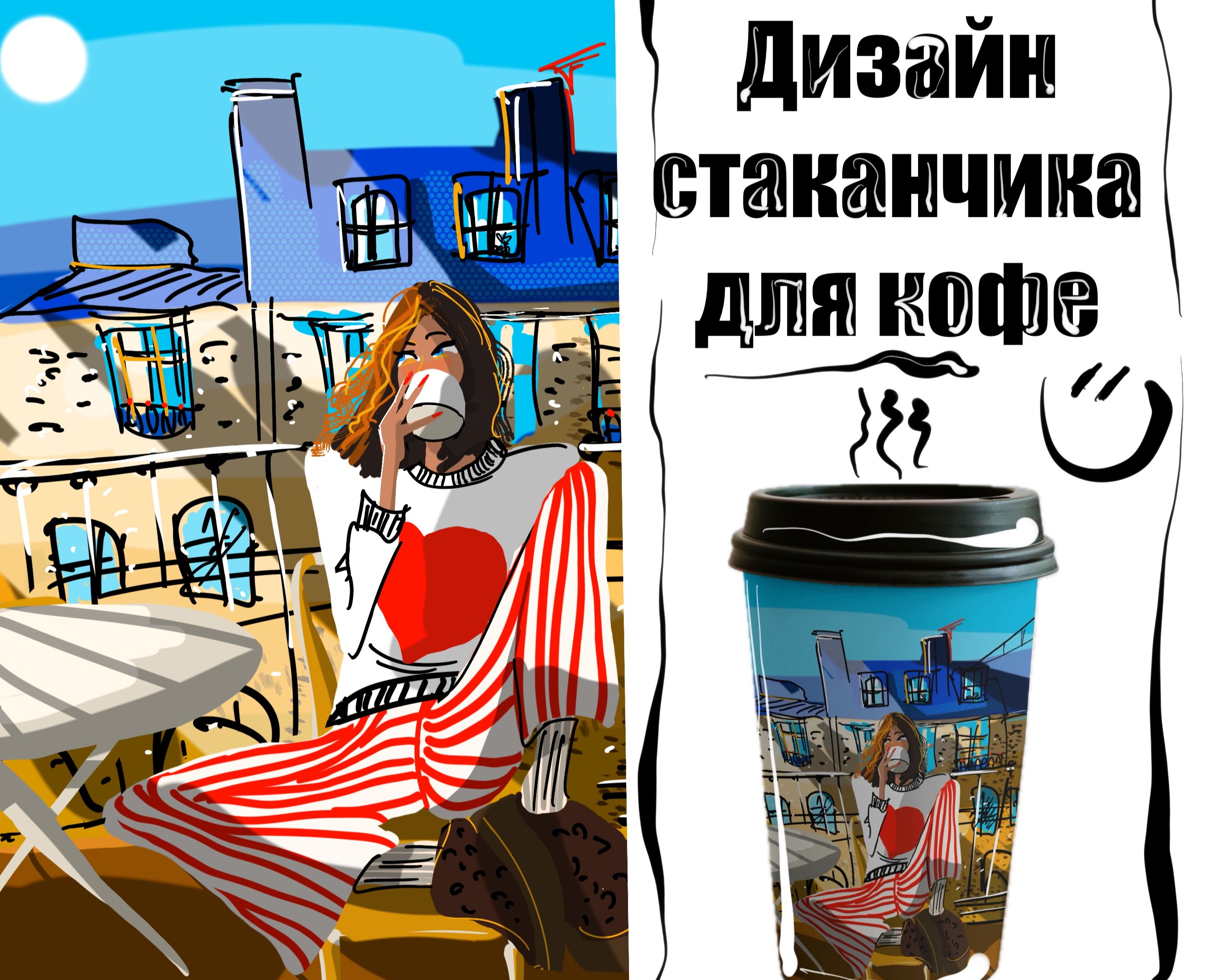 Креативный дизайн упаковки — Брендинг, Иллюстрация на Dprofile