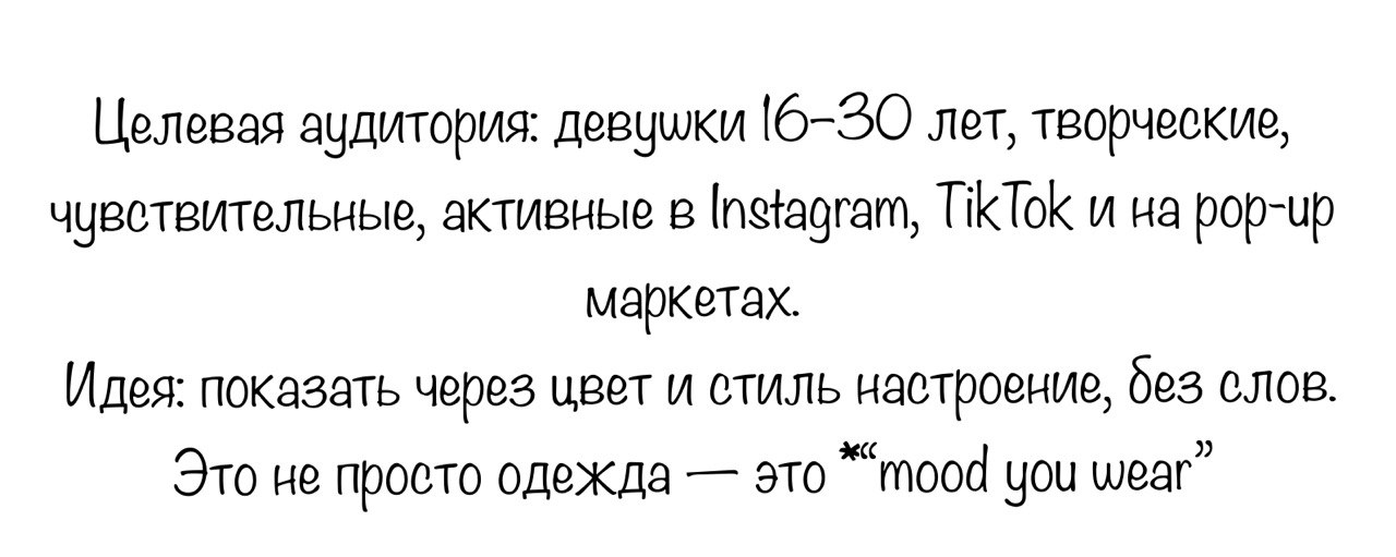 MOOD GIRL — манифест внутренней свободы — Изображение №4 — Брендинг на Dprofile