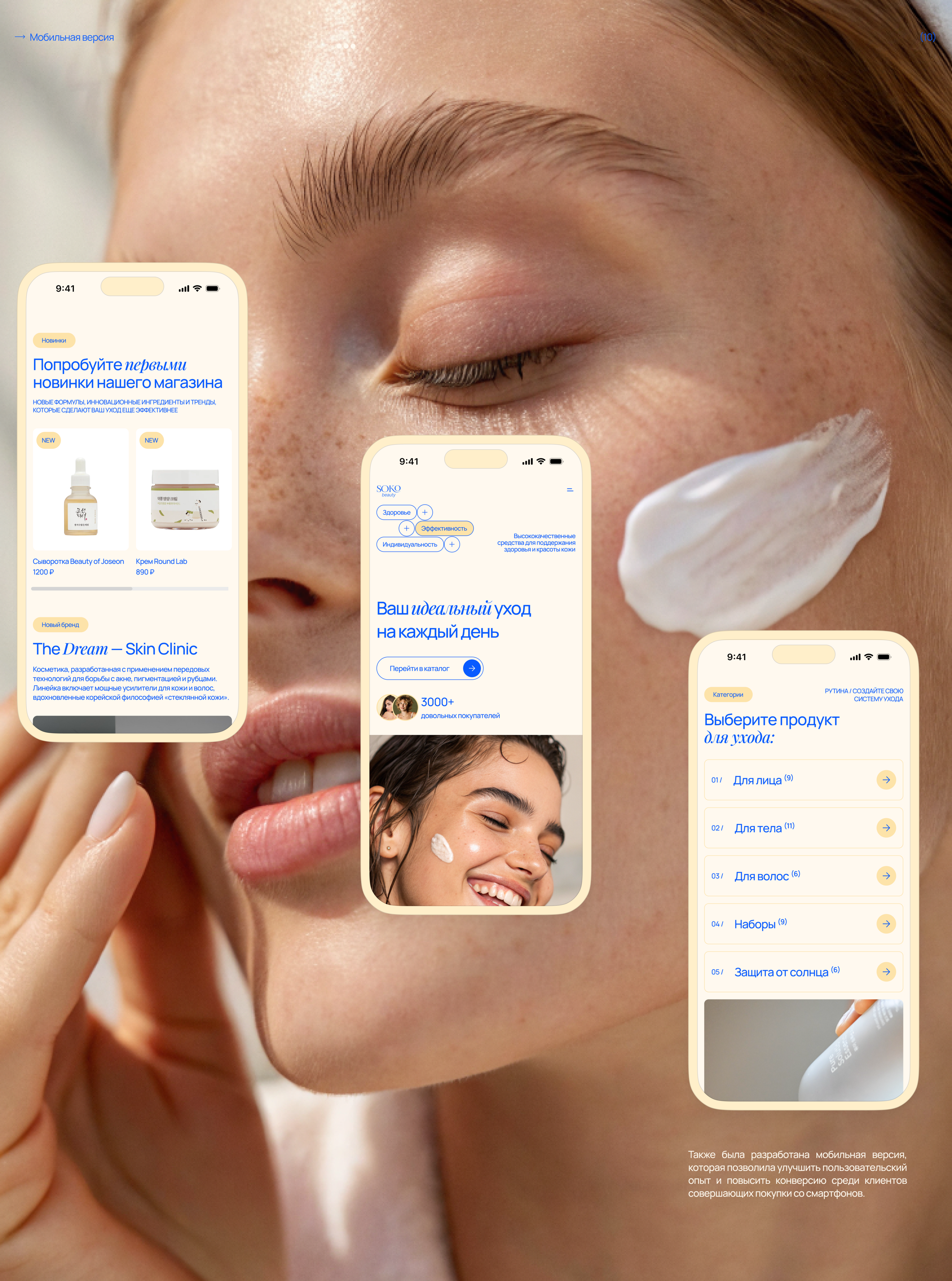 E-commerce web design concept for a skin care store — Изображение №14 — Интерфейсы на Dprofile
