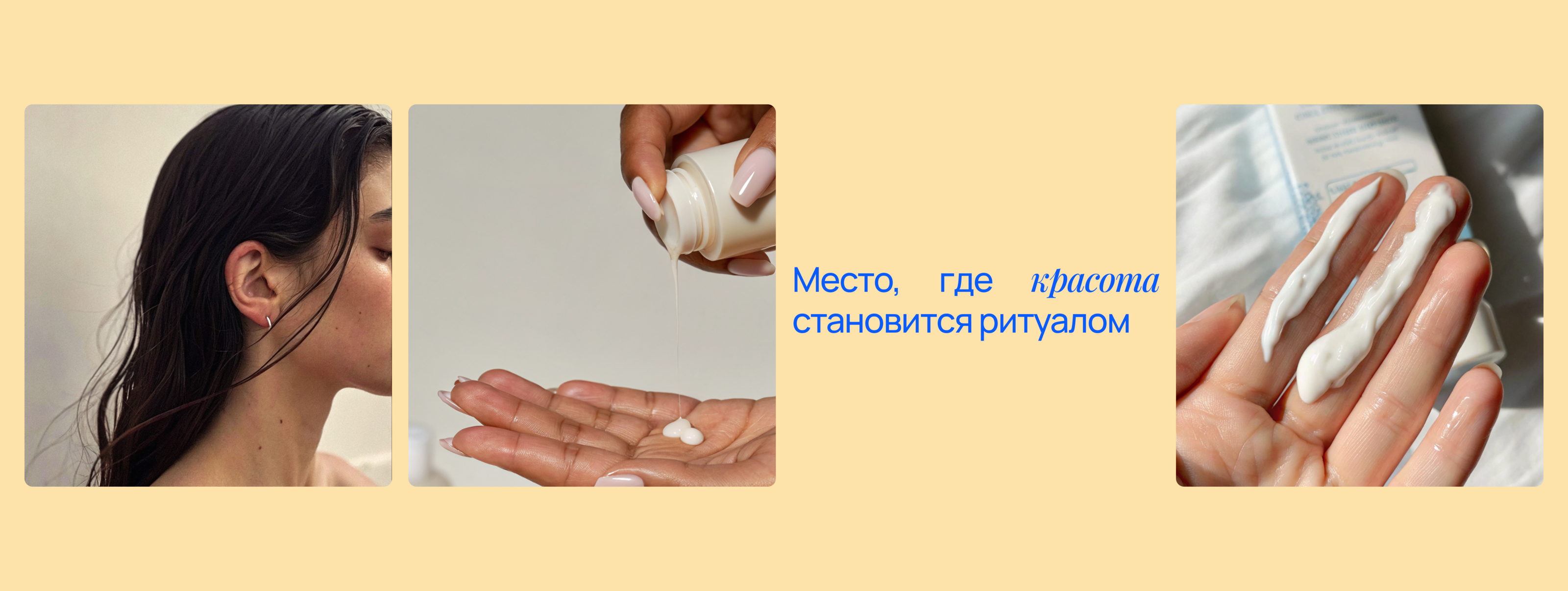 E-commerce web design concept for a skin care store — Изображение №6 — Интерфейсы на Dprofile