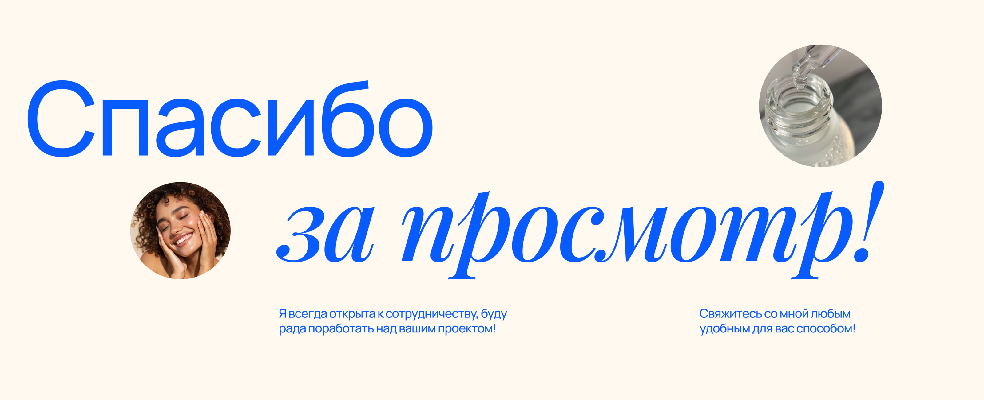 E-commerce web design concept for a skin care store — Изображение №22 — Интерфейсы на Dprofile