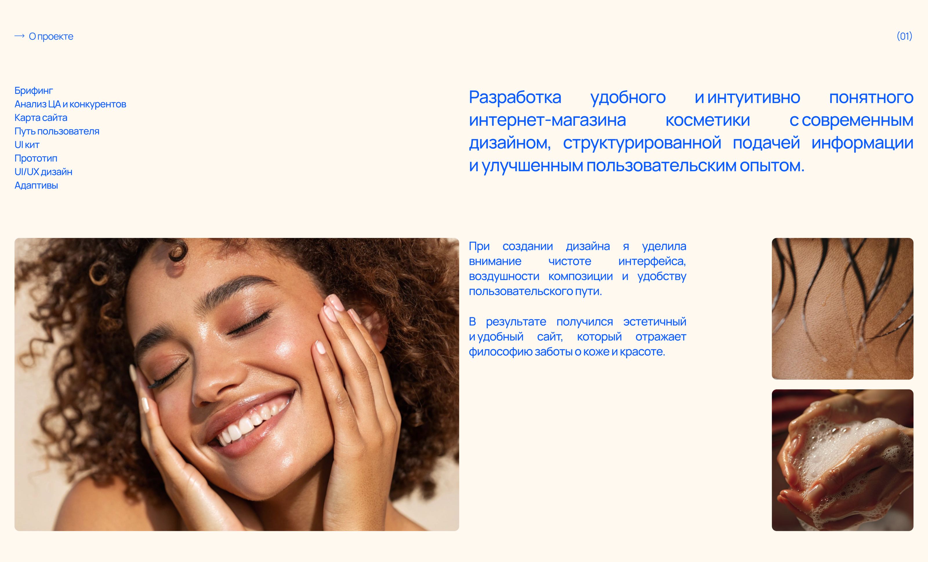 E-commerce web design concept for a skin care store — Изображение №2 — Интерфейсы на Dprofile