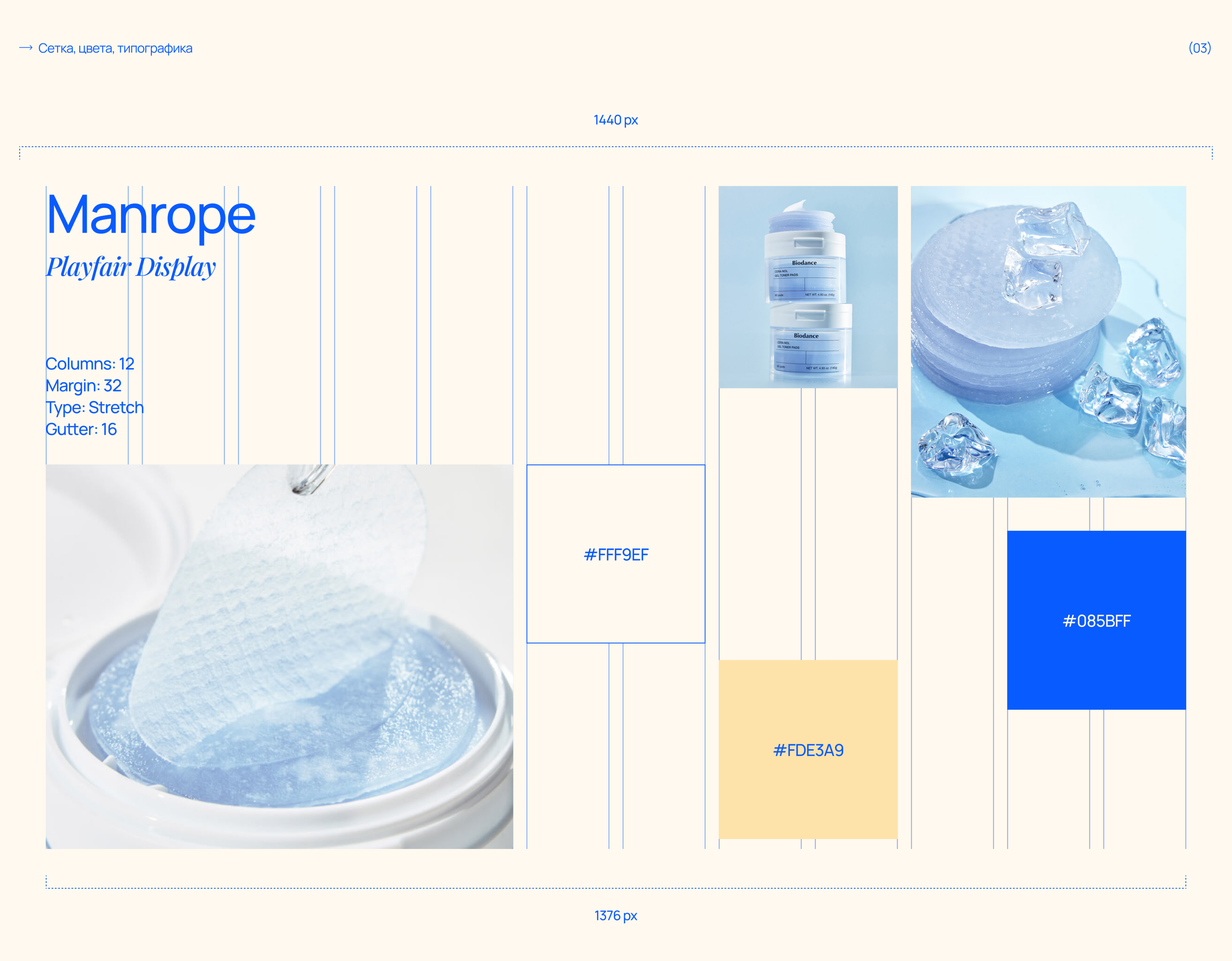 E-commerce web design concept for a skin care store — Изображение №5 — Интерфейсы на Dprofile