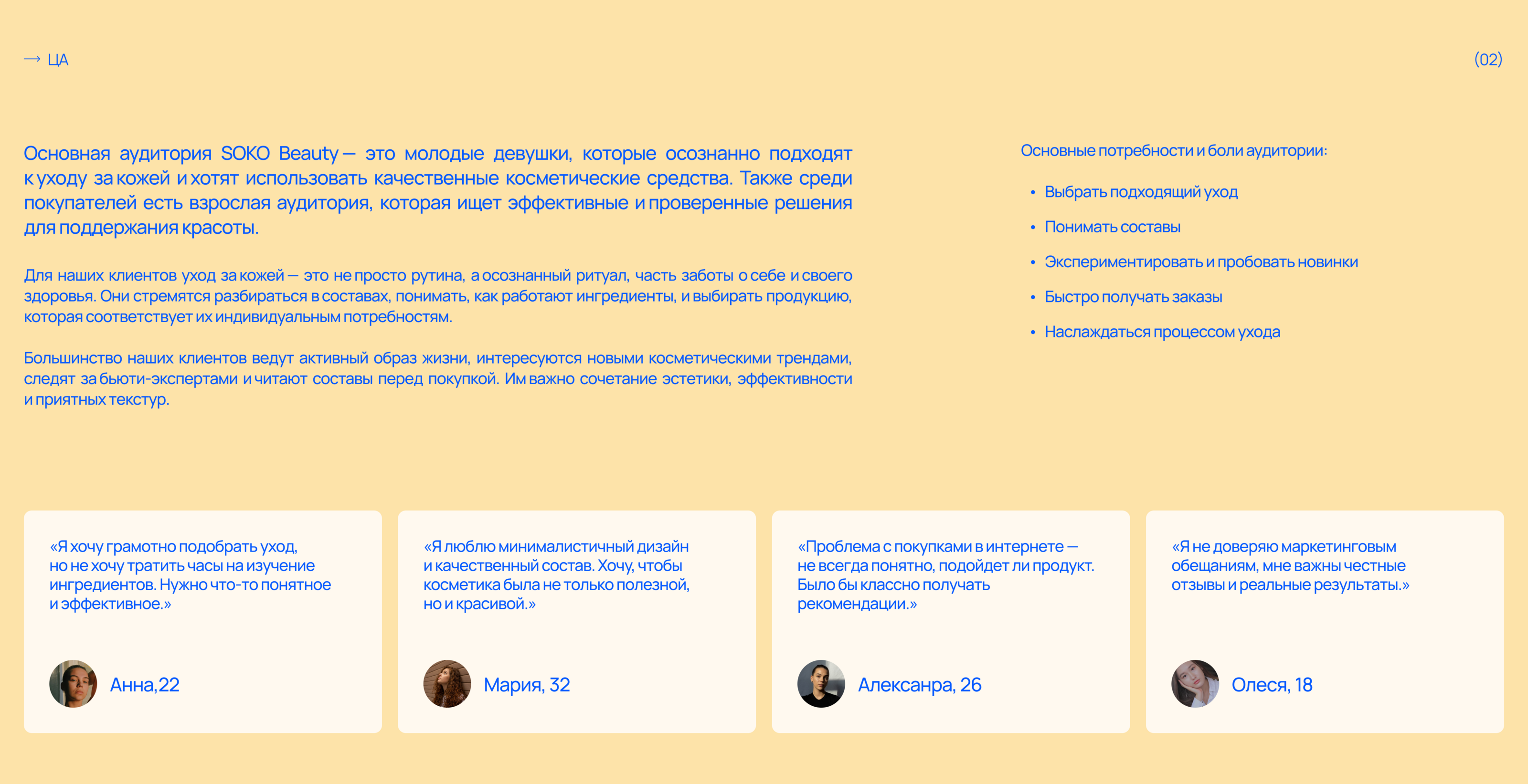 E-commerce web design concept for a skin care store — Изображение №4 — Интерфейсы на Dprofile