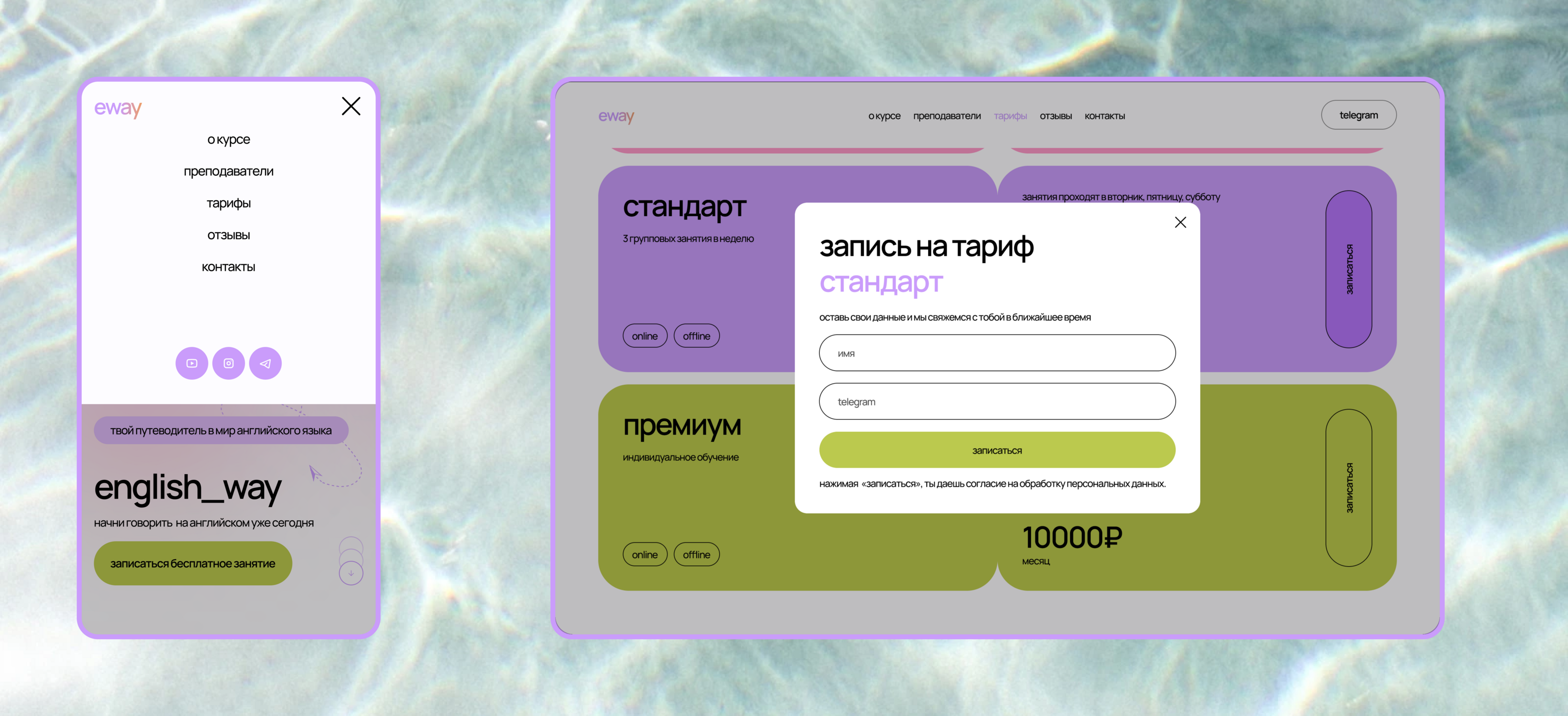 Landing for English school — Изображение №11 — Интерфейсы, Анимация на Dprofile
