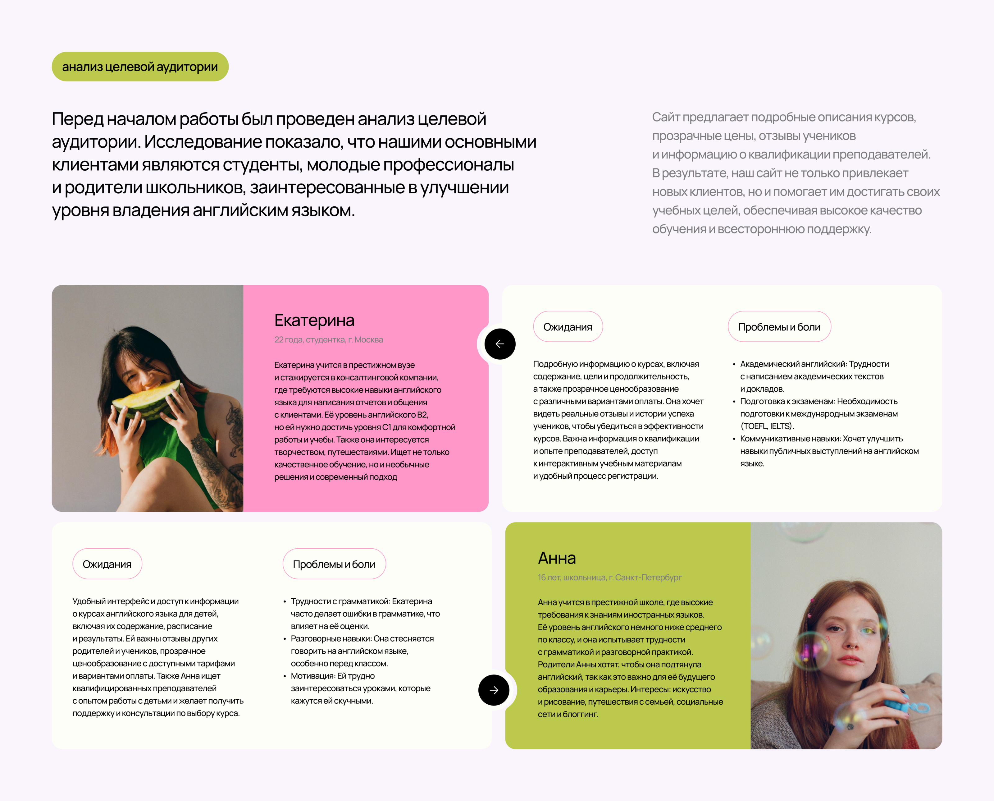 Landing for English school — Изображение №4 — Интерфейсы, Анимация на Dprofile