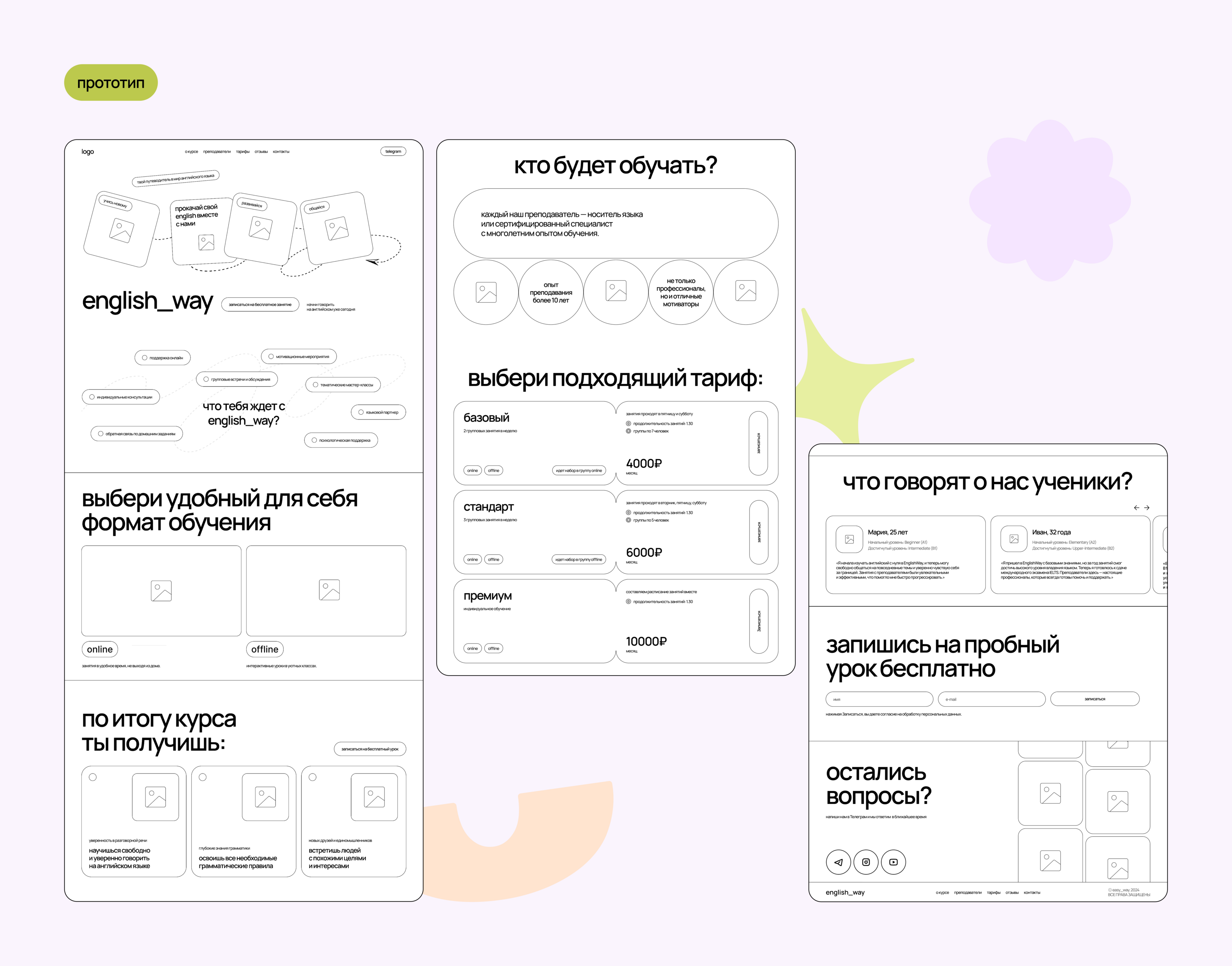 Landing for English school — Изображение №8 — Интерфейсы, Анимация на Dprofile