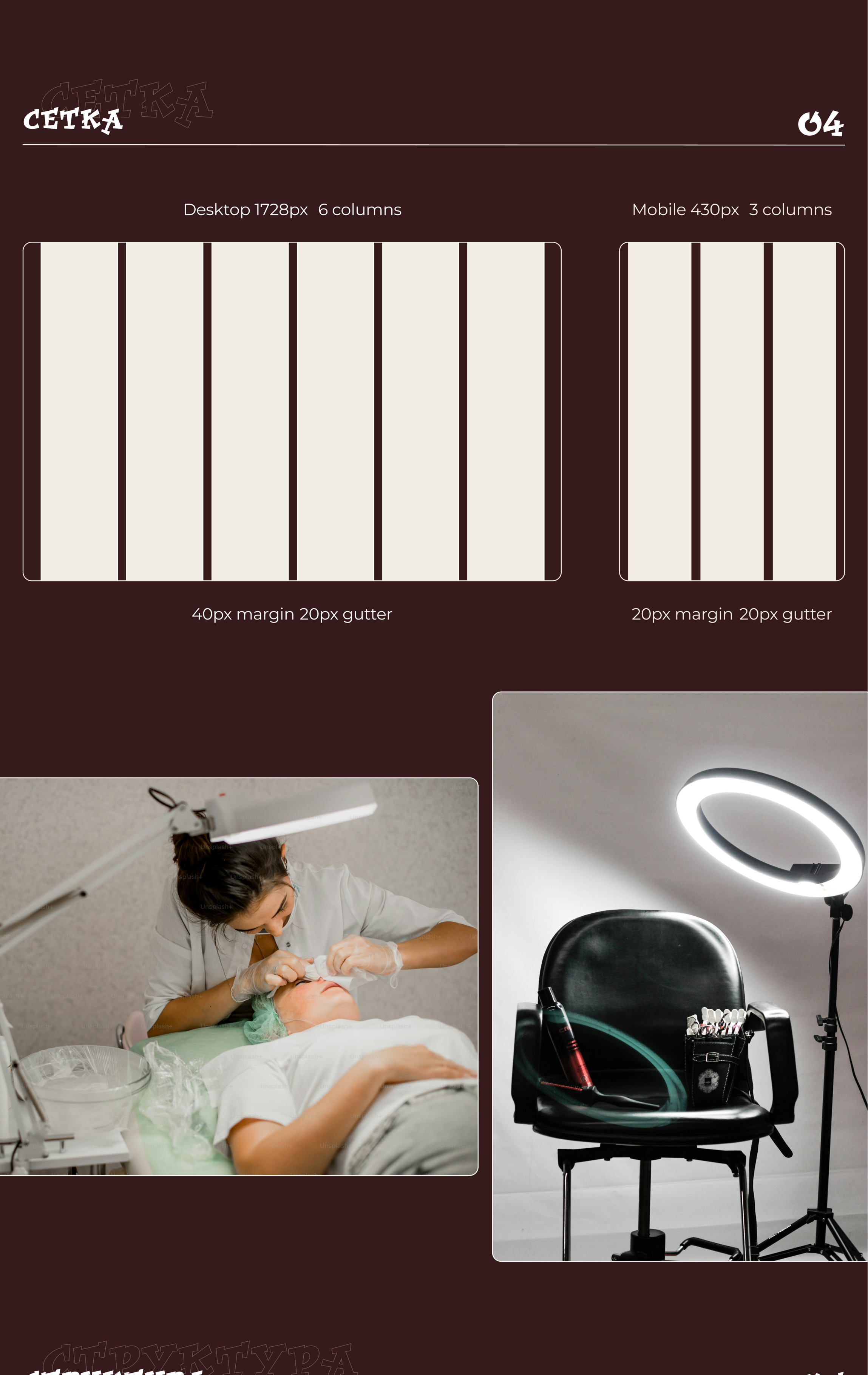 Лендинг для студии перманентного макияжа — Изображение №3 — Интерфейсы на Dprofile