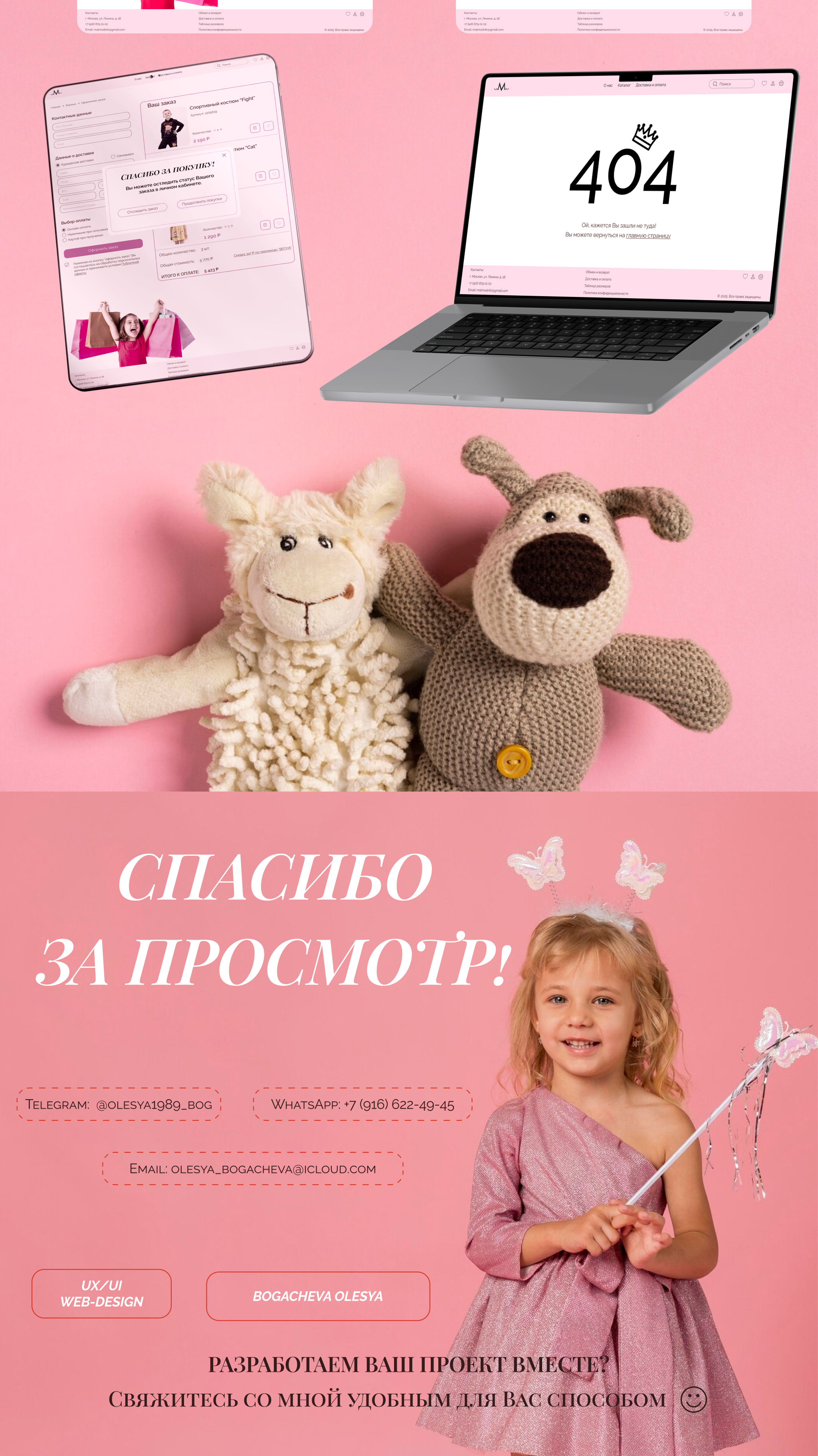 Интернет-магазин детской одежды — Изображение №9 — Интерфейсы на Dprofile